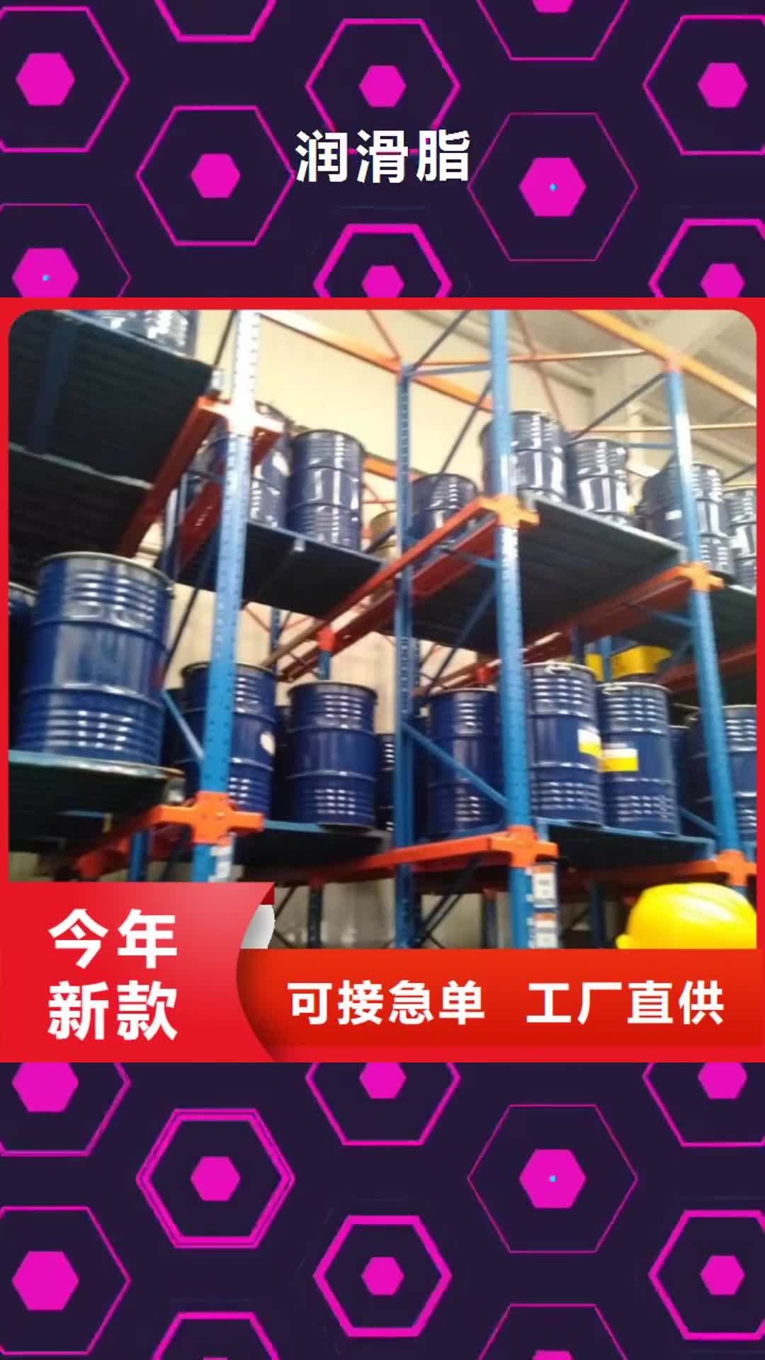 温州 润滑脂-【领航复合磺酸钙基脂】优良工艺