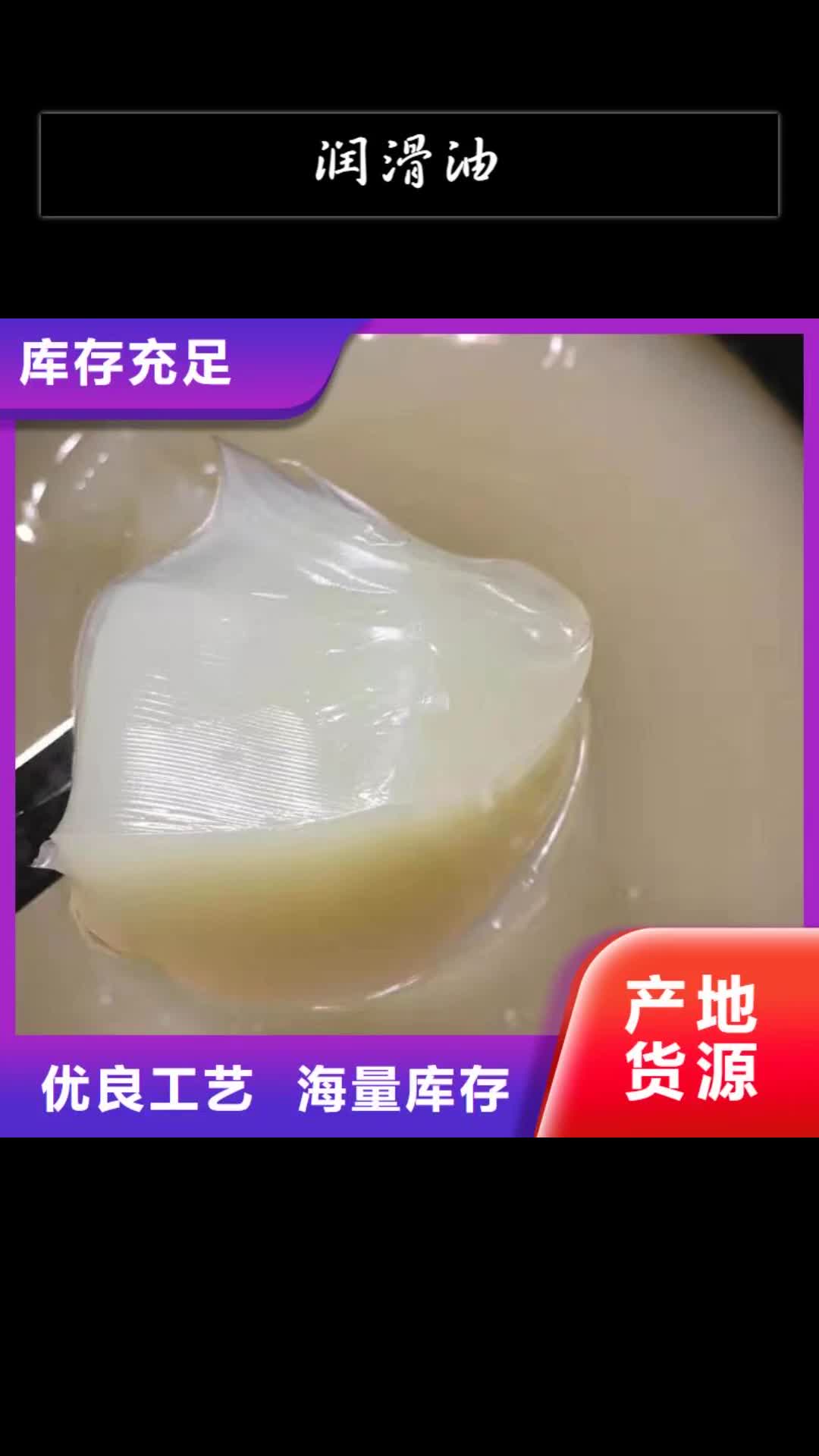 【济宁 润滑油 领航轴承润滑脂按需定制】