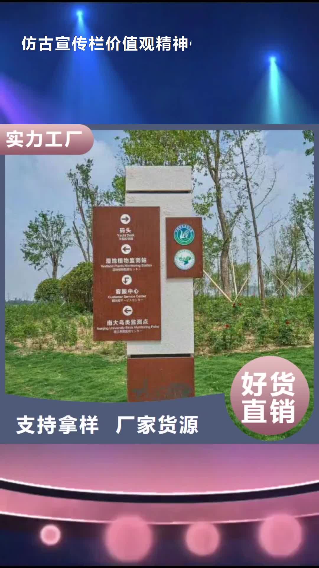 包头 仿古宣传栏价值观精神保垒-【价值观】准时交付