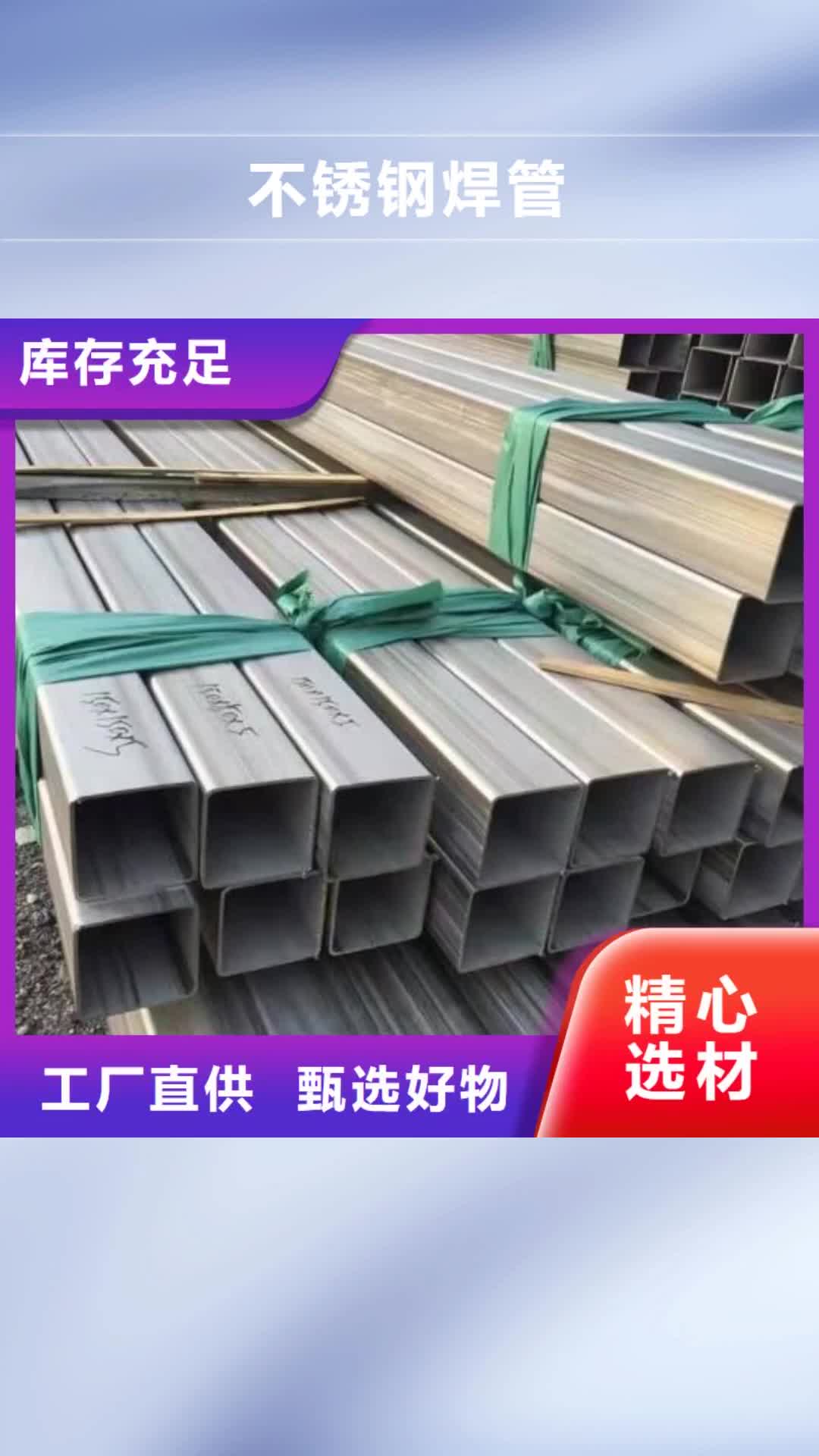 【温州 不锈钢焊管,镀锌方管匠心工艺】