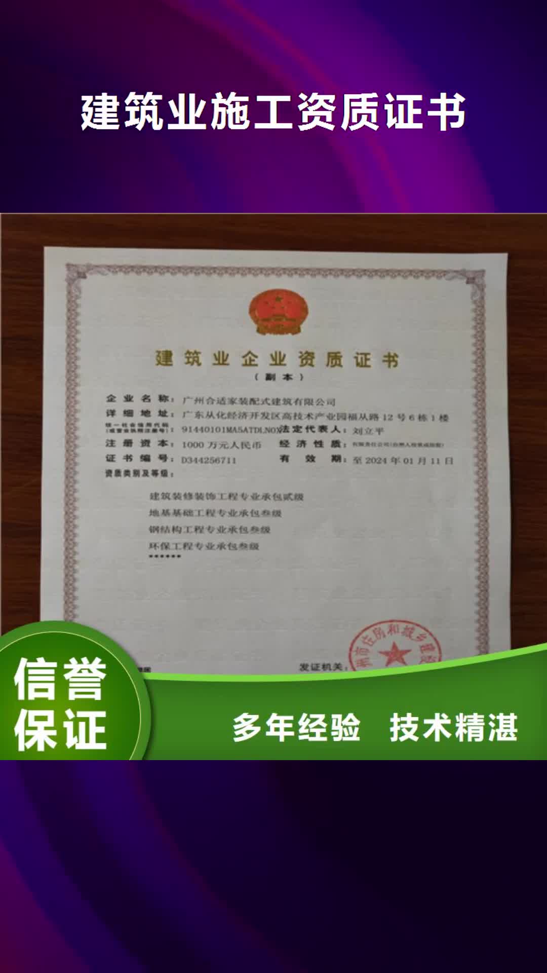 无锡 建筑业施工资质正规团队