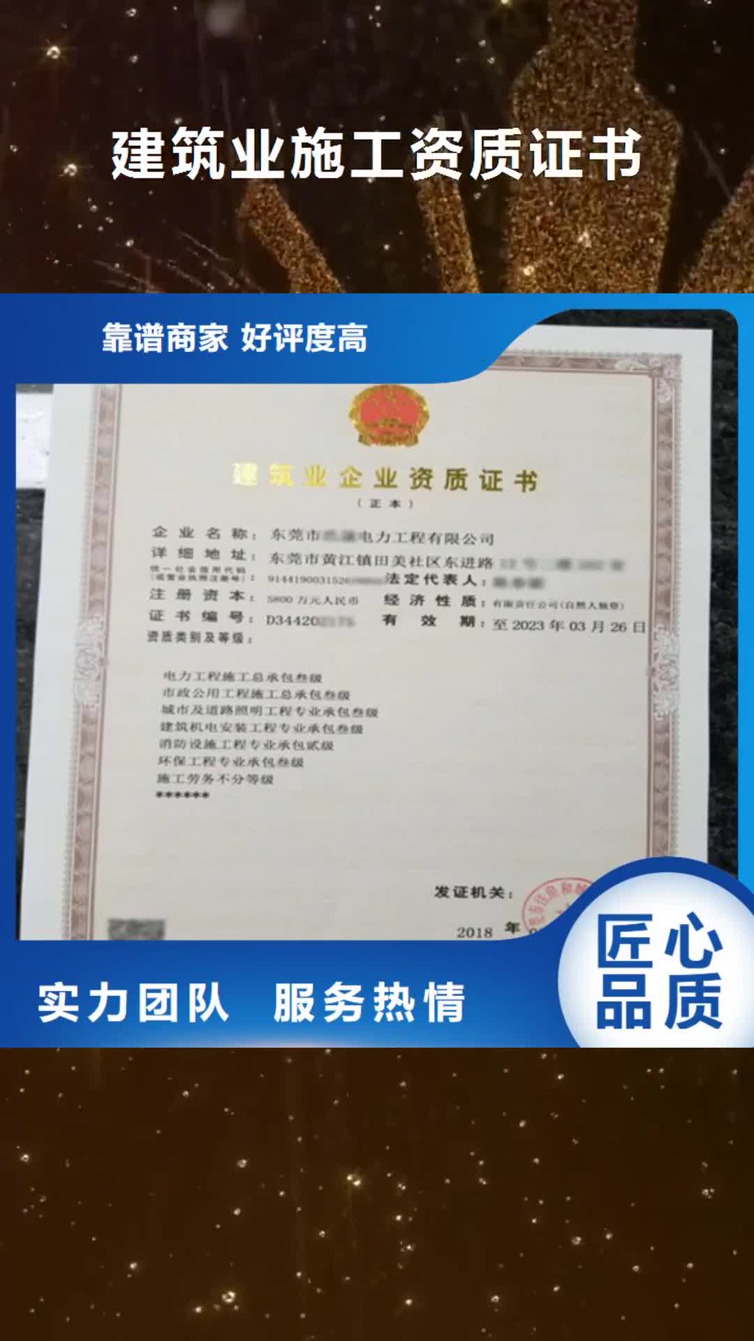 宜宾 建筑业施工资质团队