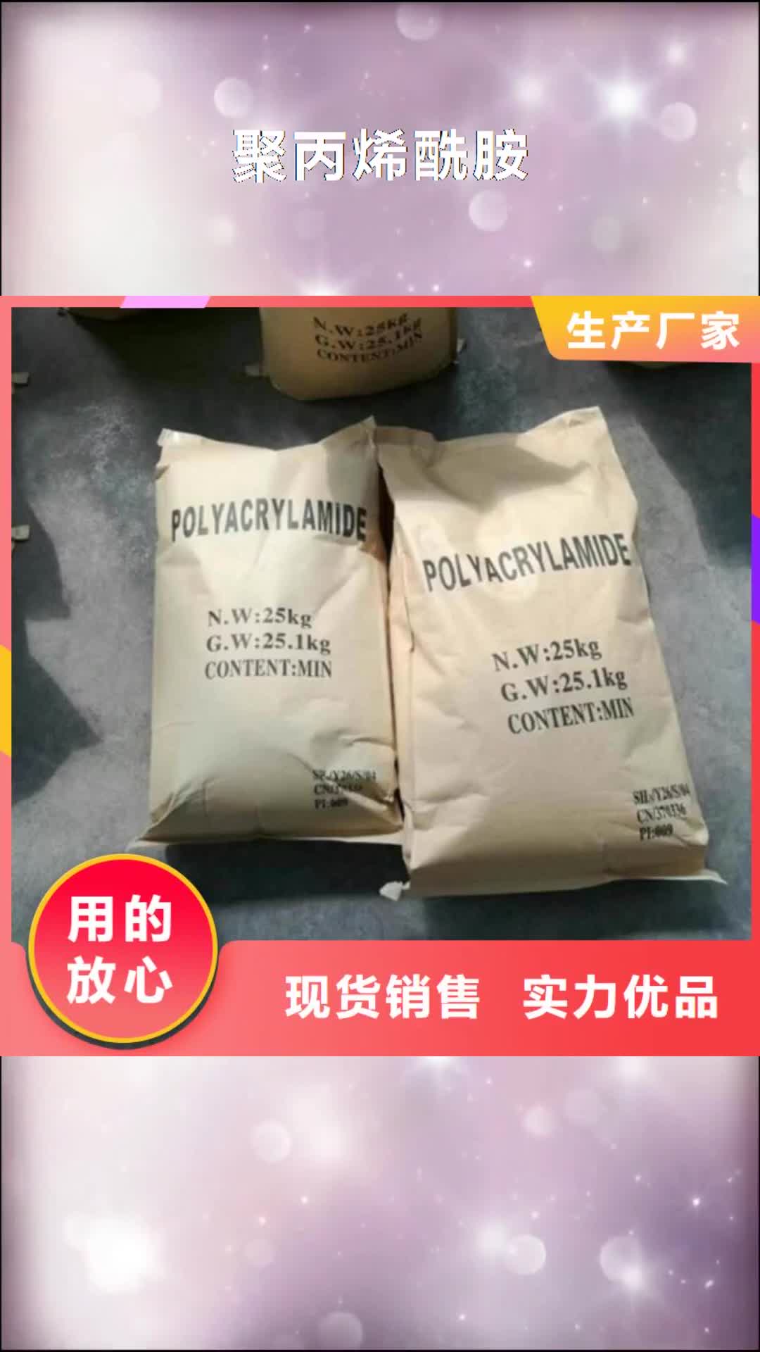 【南充 聚丙烯酰胺氯化镁随心所欲定制】