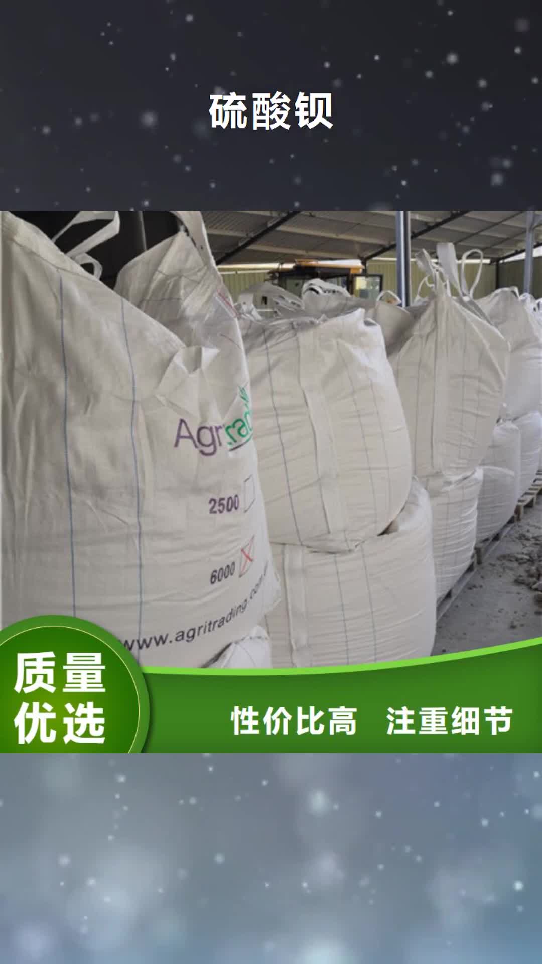 【柳州 硫酸钡聚合氯化铝质优价廉】