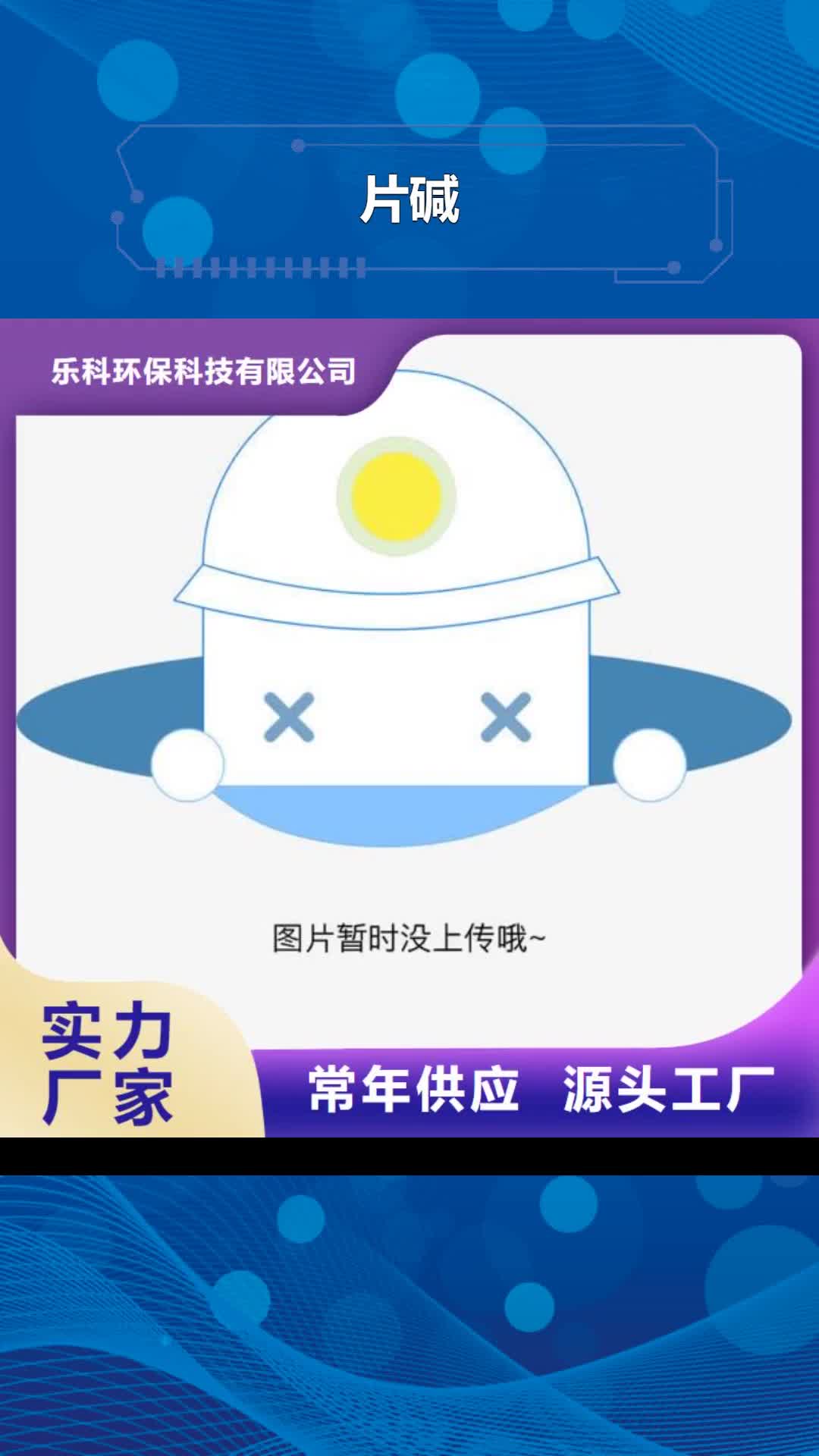 龙岩 片碱 【氧化镁】自有厂家