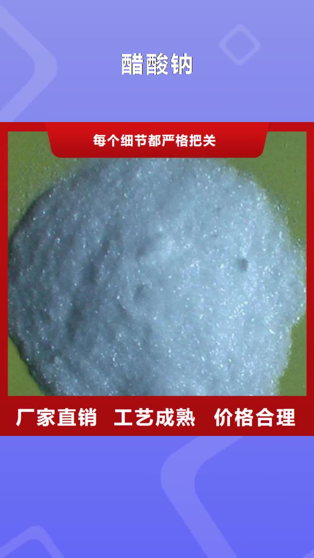 文山 醋酸钠_【聚丙烯酰胺】用好材做好产品