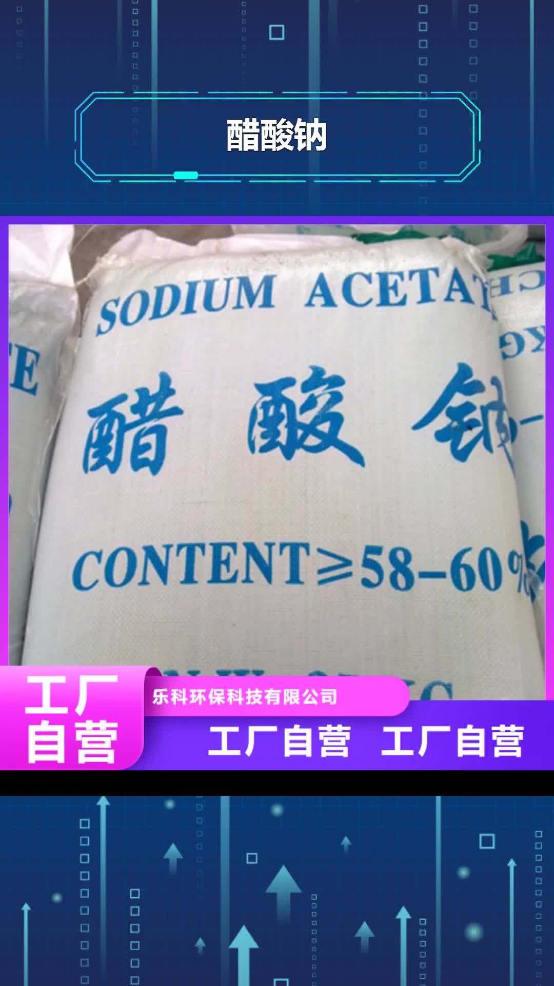 【北海 醋酸钠聚丙烯酰胺质量无忧】