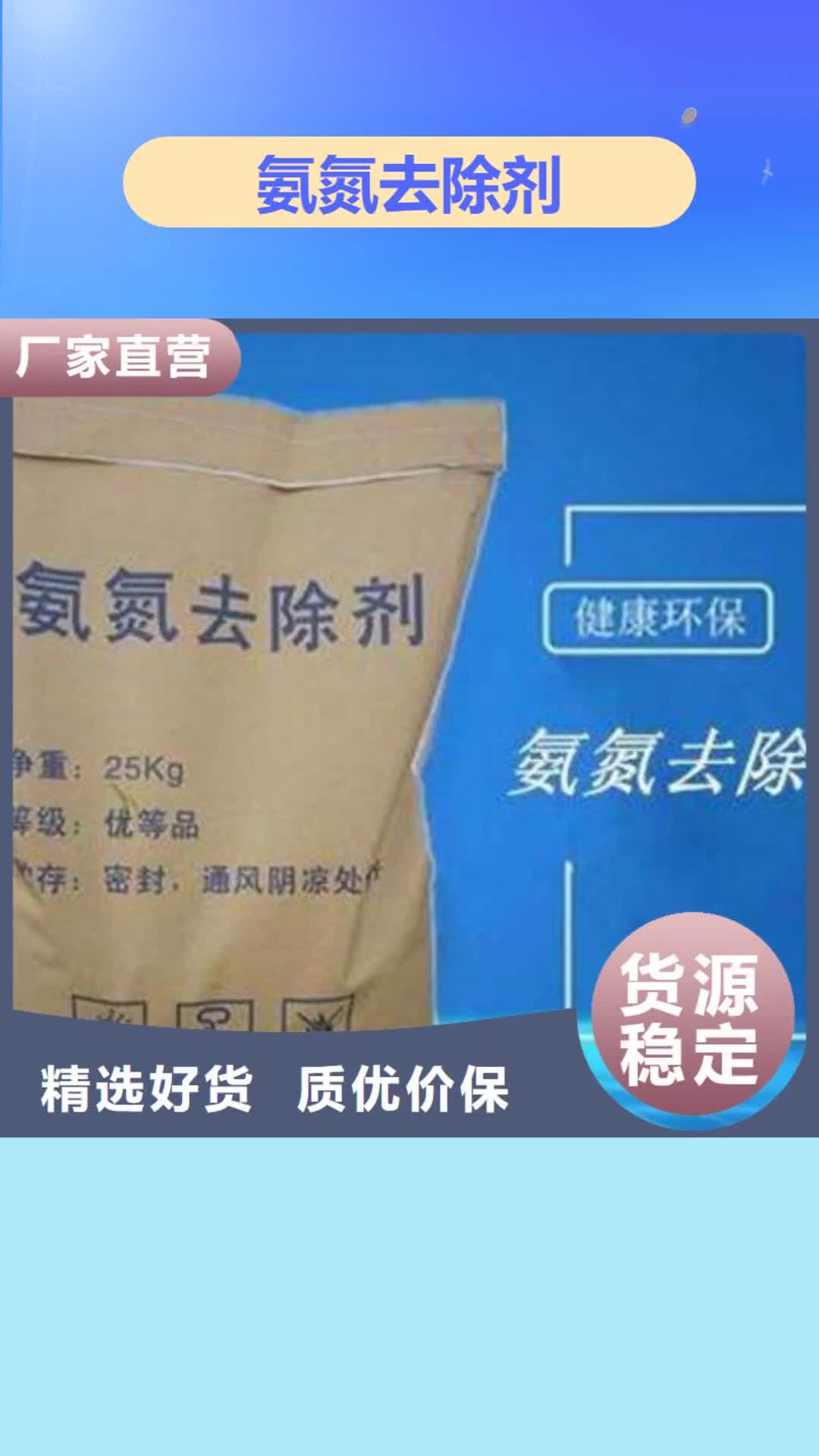 香港 氨氮去除剂 【氧化镁】精心打造