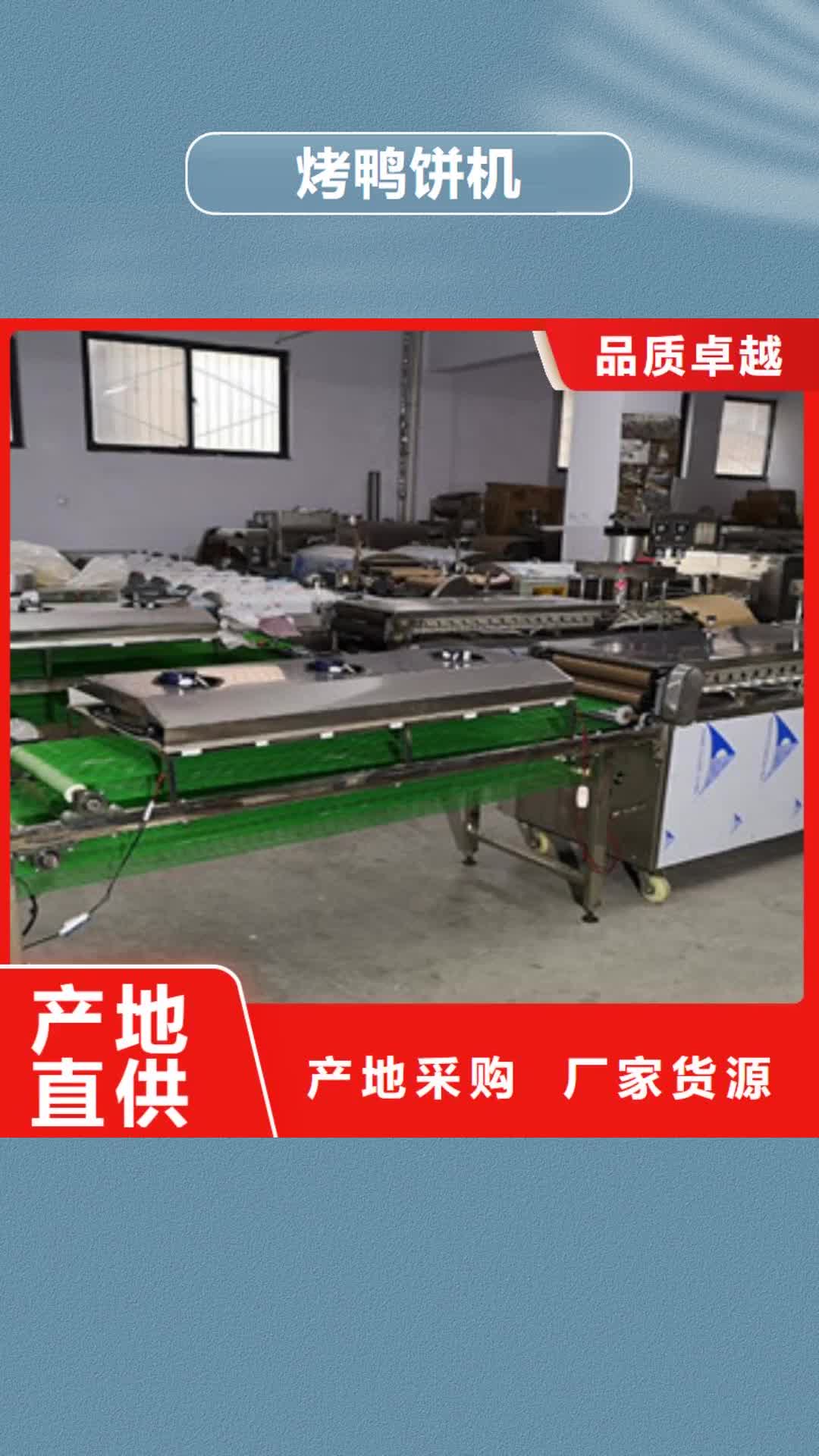 【潮州 烤鸭饼机,洗面筋机应用领域】