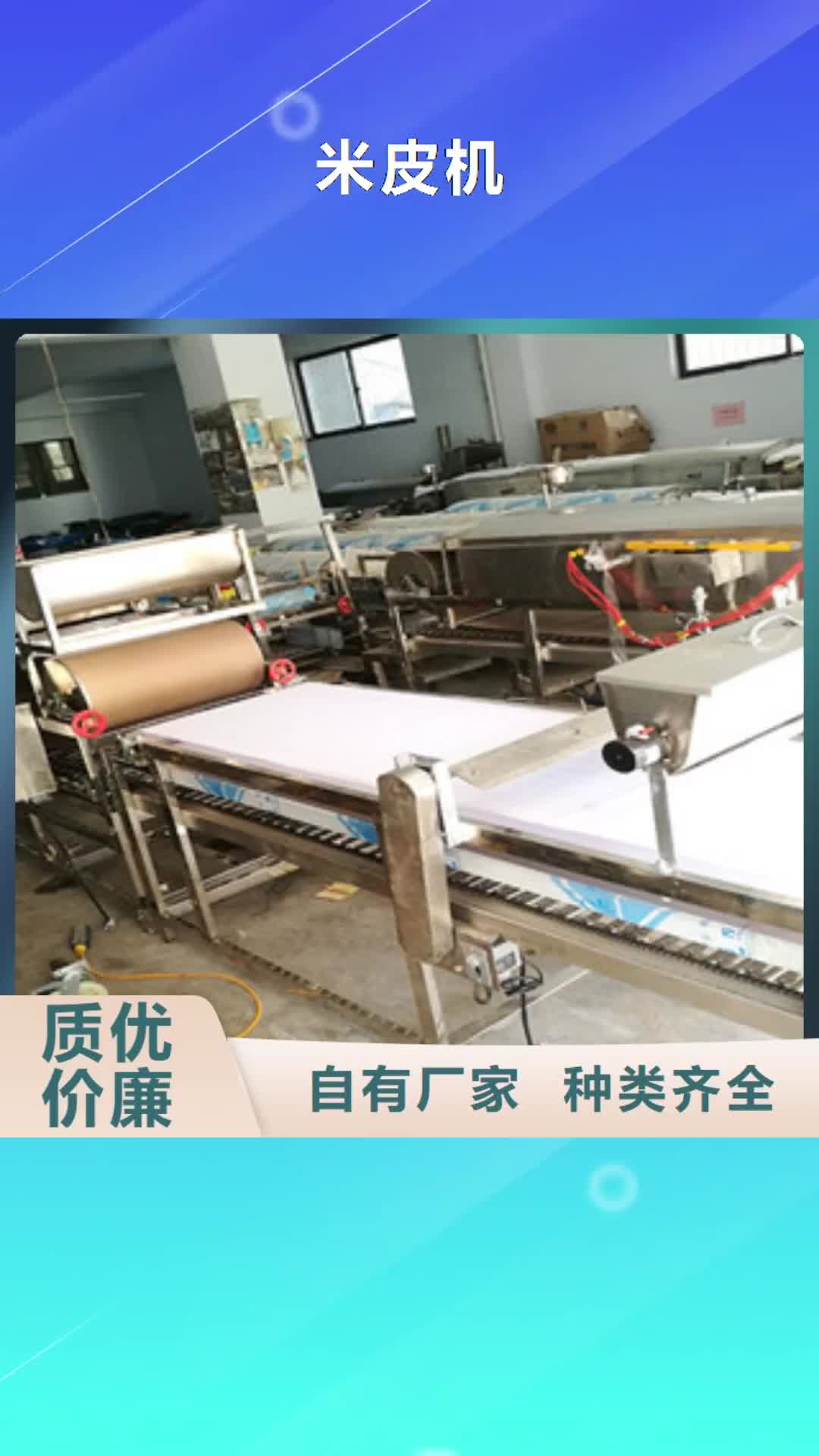 金昌 米皮机,【烙馍机】物流配货上门