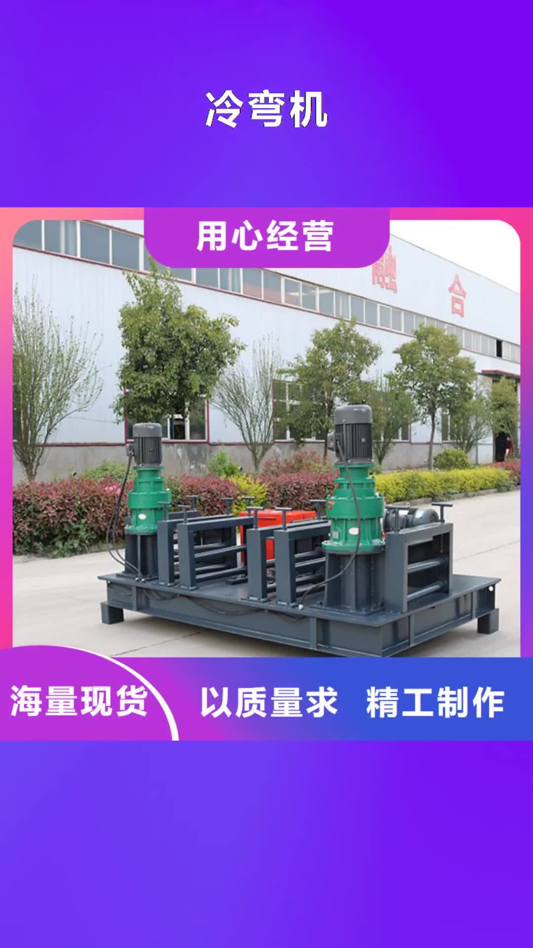 乌鲁木齐【冷弯机】 注浆泵工艺精细质保长久
