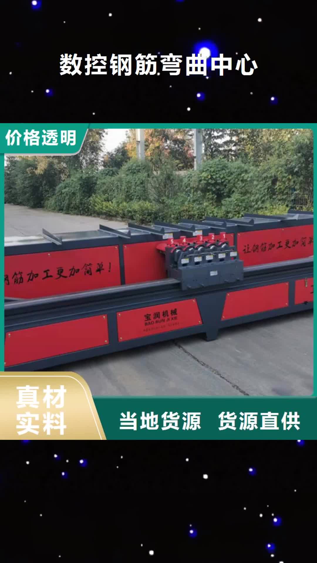 滁州 数控钢筋弯曲中心_【钢筋笼绕筋机】来图来样定制