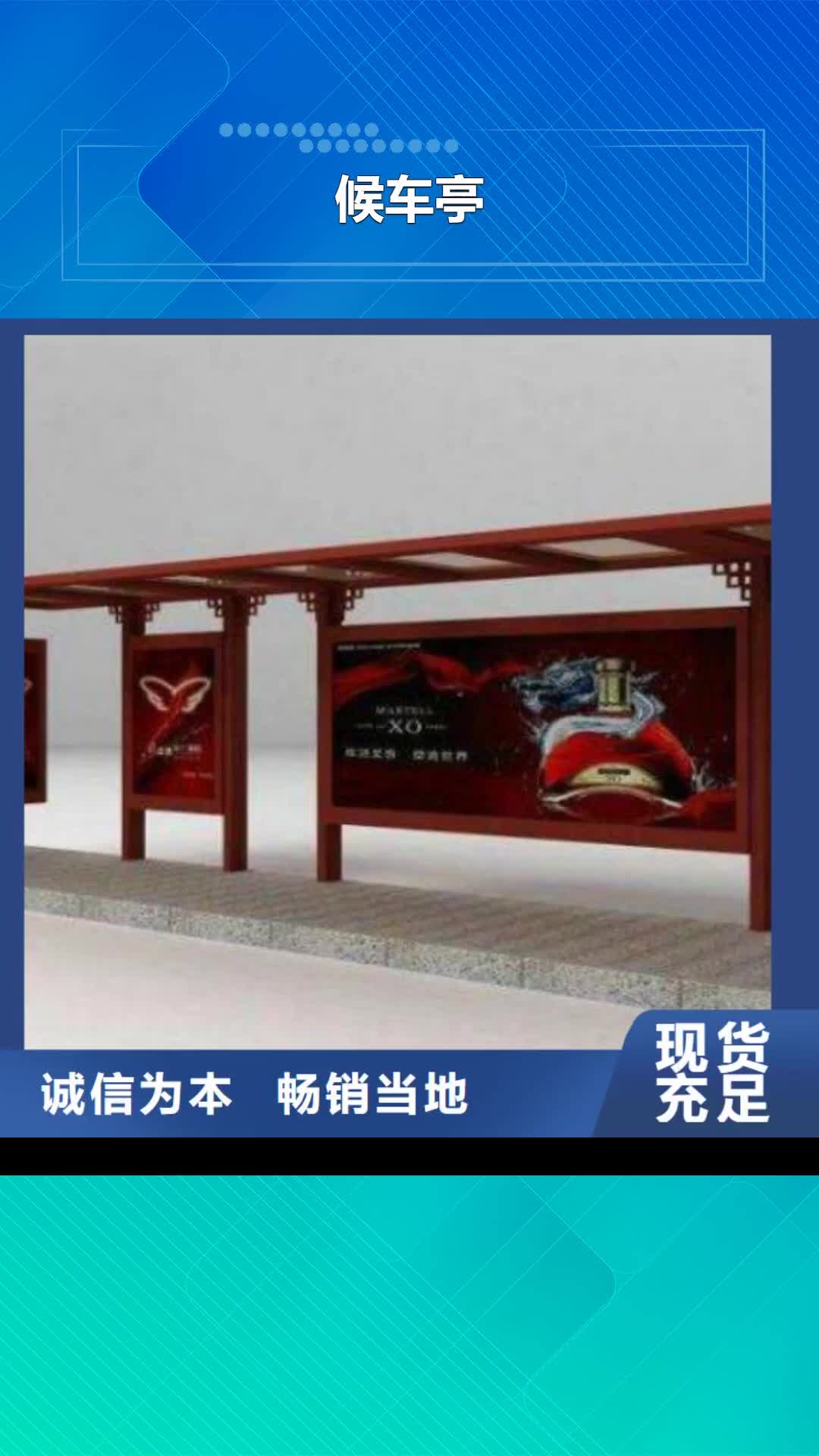 阳江【候车亭】_社区滚动灯箱经久耐用