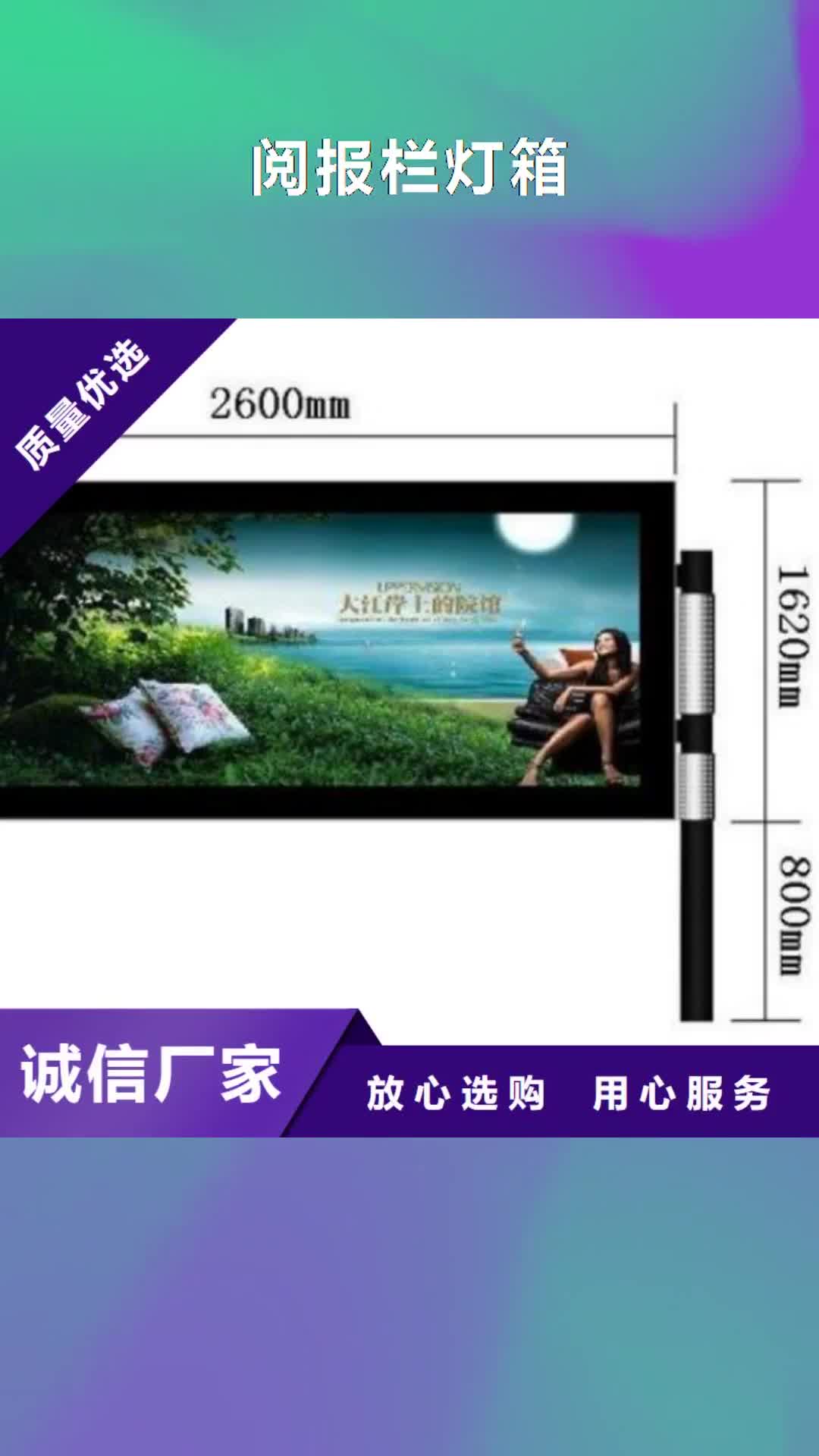 包头 阅报栏灯箱_【精神堡垒厂家】物流配送