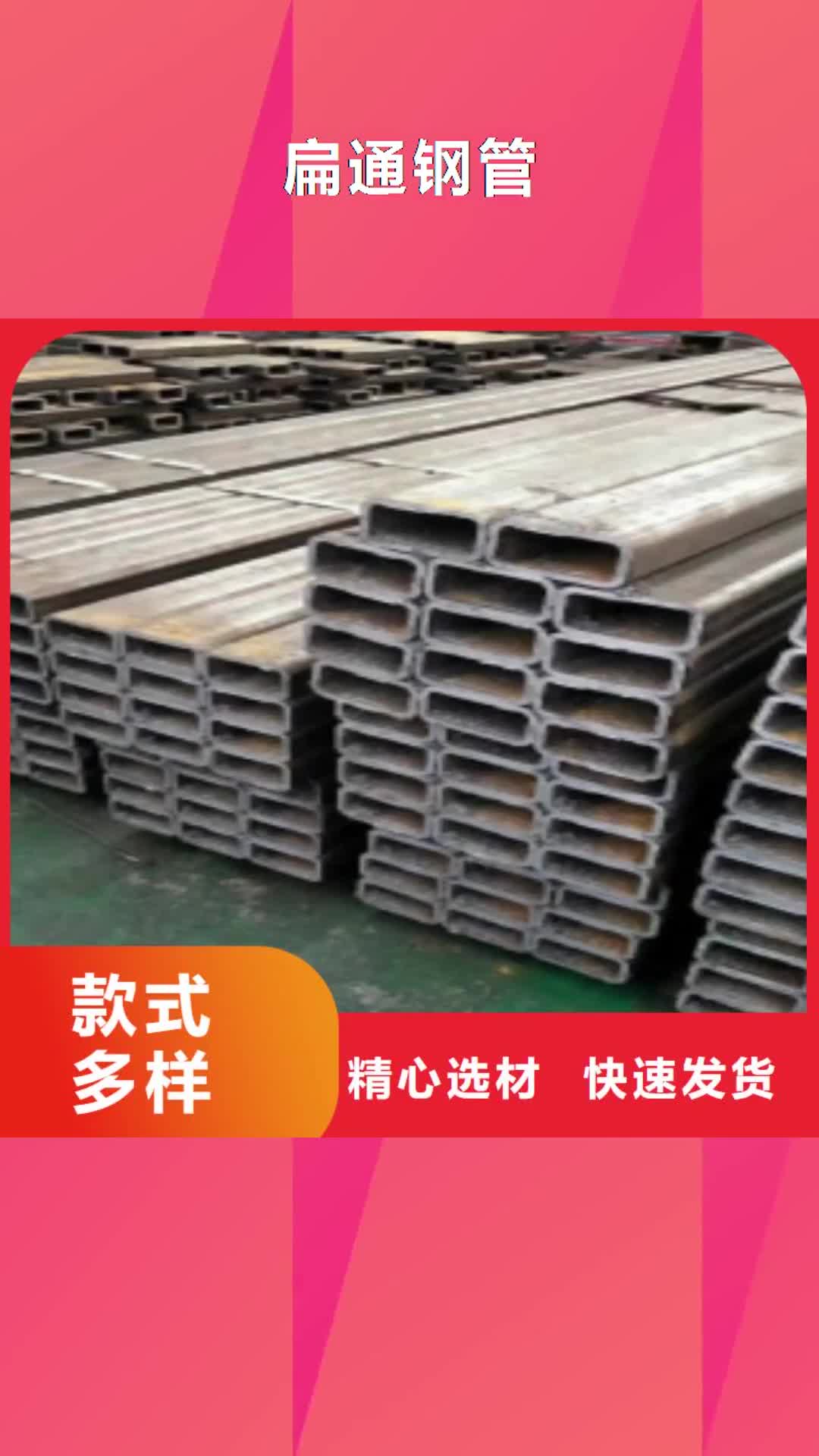 莱芜【扁通钢管】_Q345D无缝方管用品质赢得客户信赖