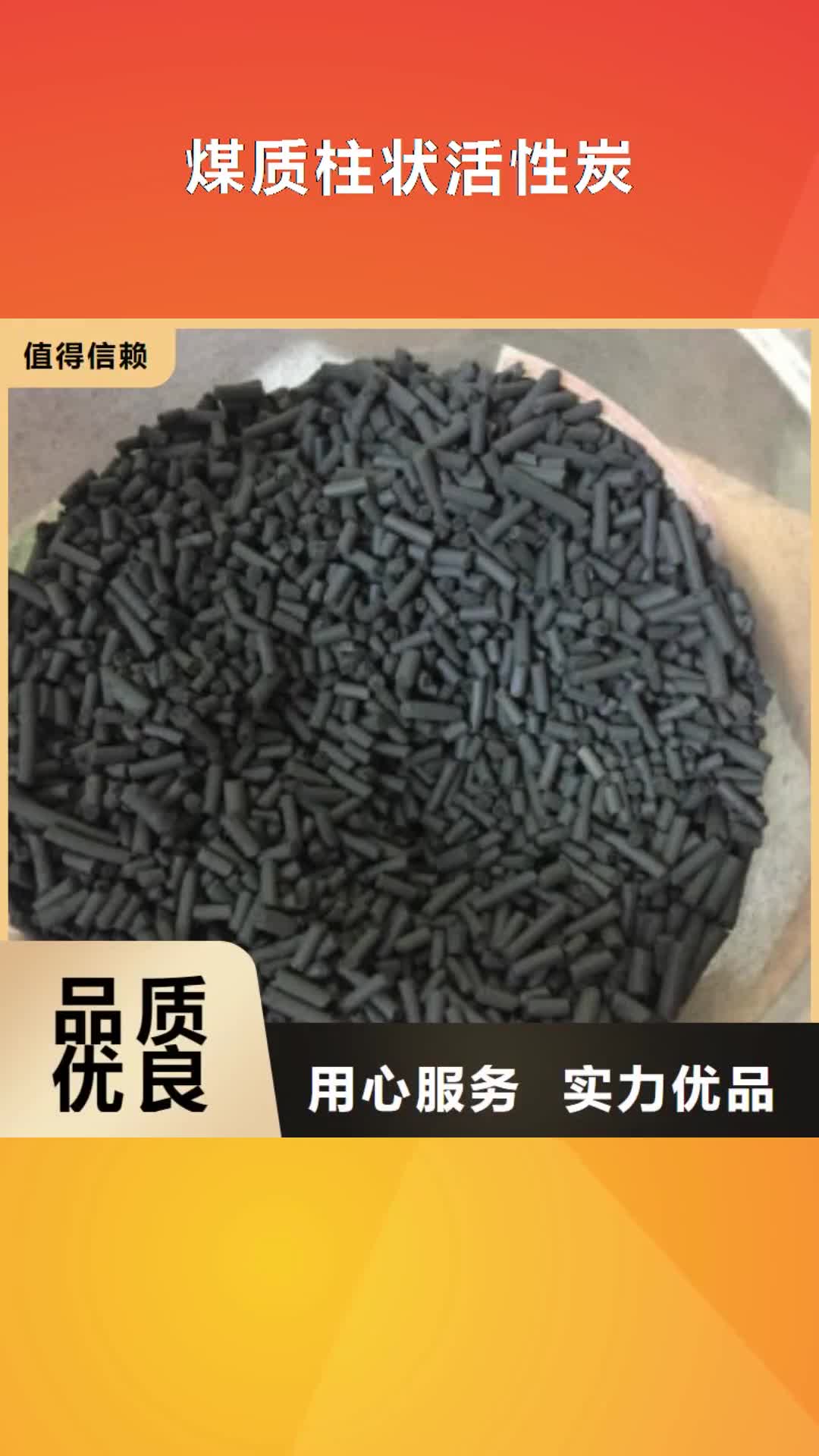 陇南【煤质柱状活性炭】聚丙烯酰胺厂家自营