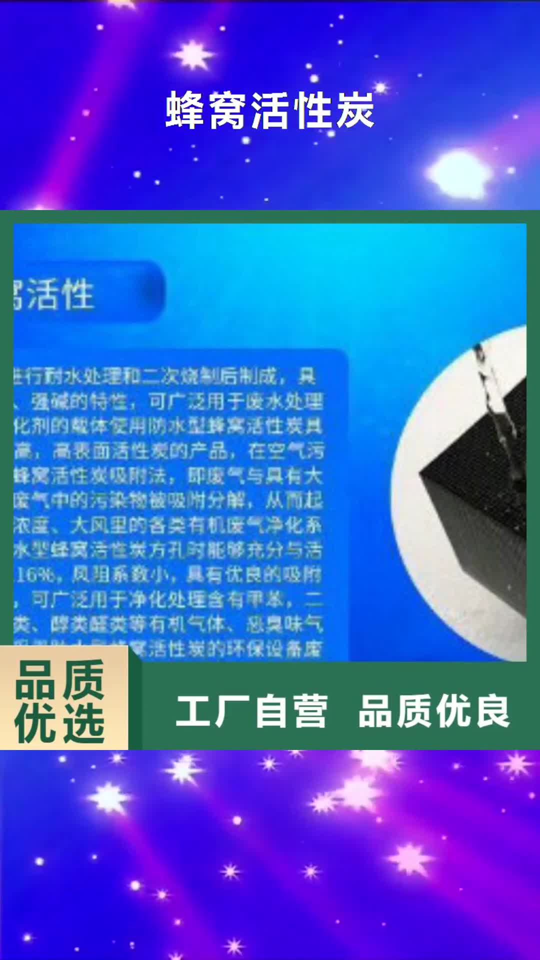 南平【蜂窝活性炭】 聚丙烯酰胺本地配送