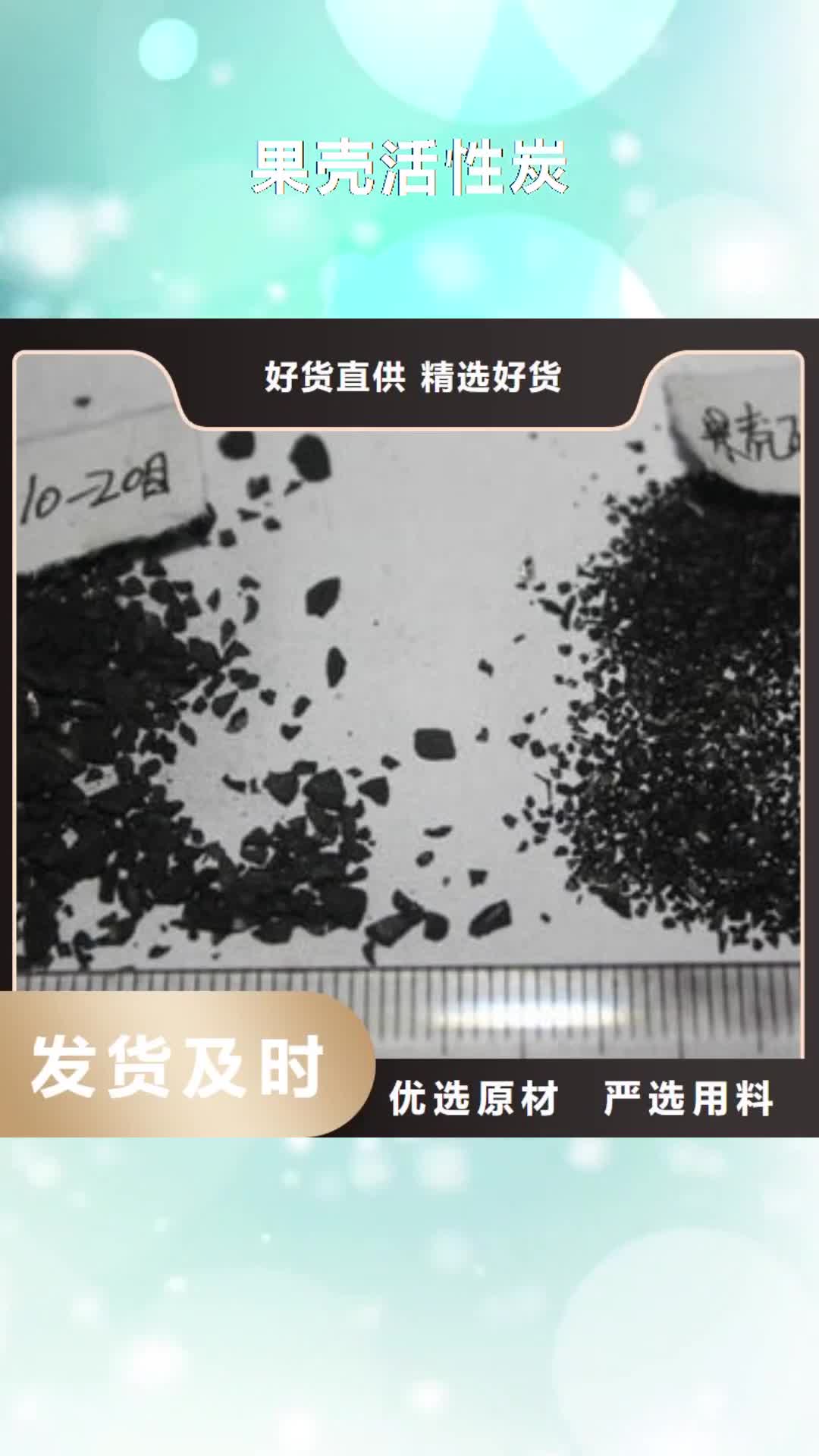 张掖【果壳活性炭】-有机硅消泡剂批发货源