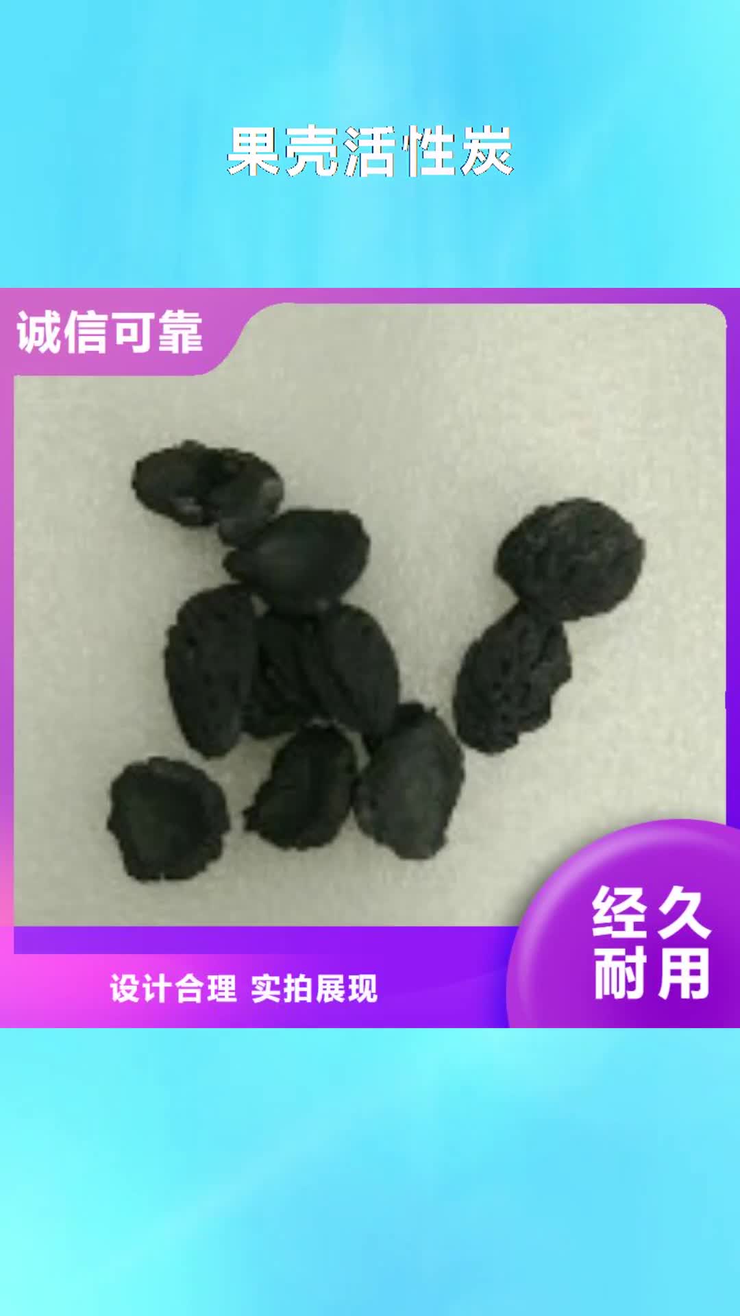 平凉 果壳活性炭_【工业碳酸钠】现货采购