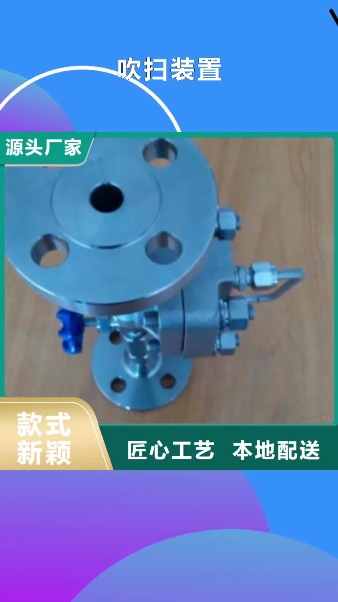 那曲【吹扫装置】-高压吹扫装置用心经营