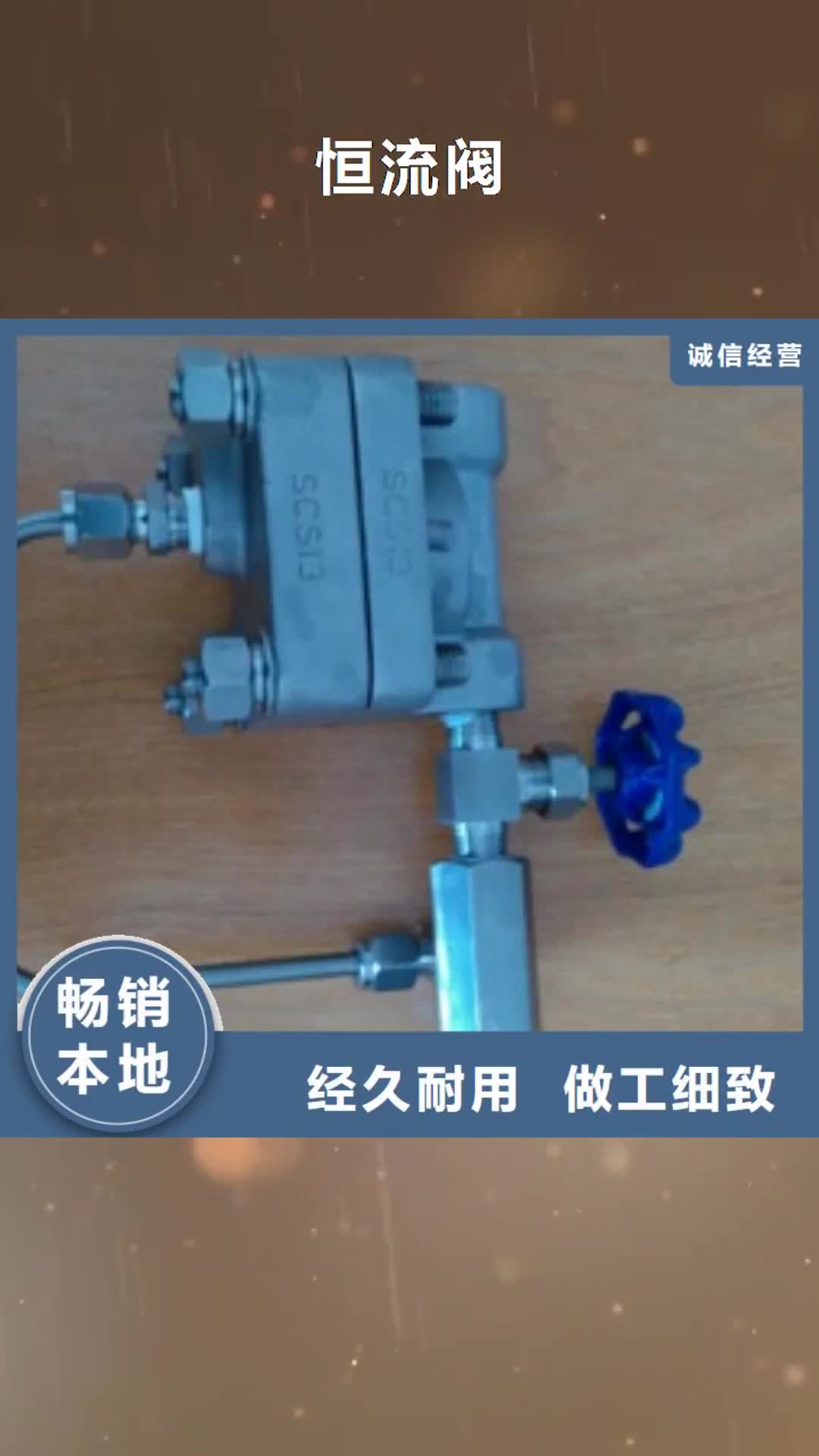 【阿拉善 恒流阀,红外探头来图来样定制】