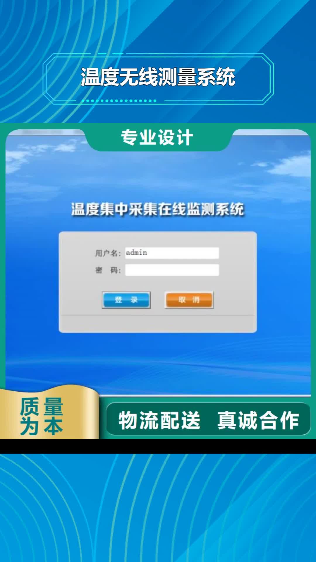张掖【温度无线测量系统】_金属管浮子流量计可零售可批发