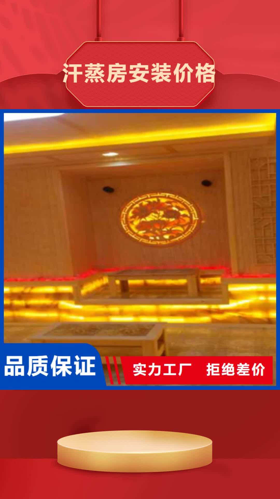 攀枝花 汗蒸房安装价格_【汗蒸房水加热】品质商家