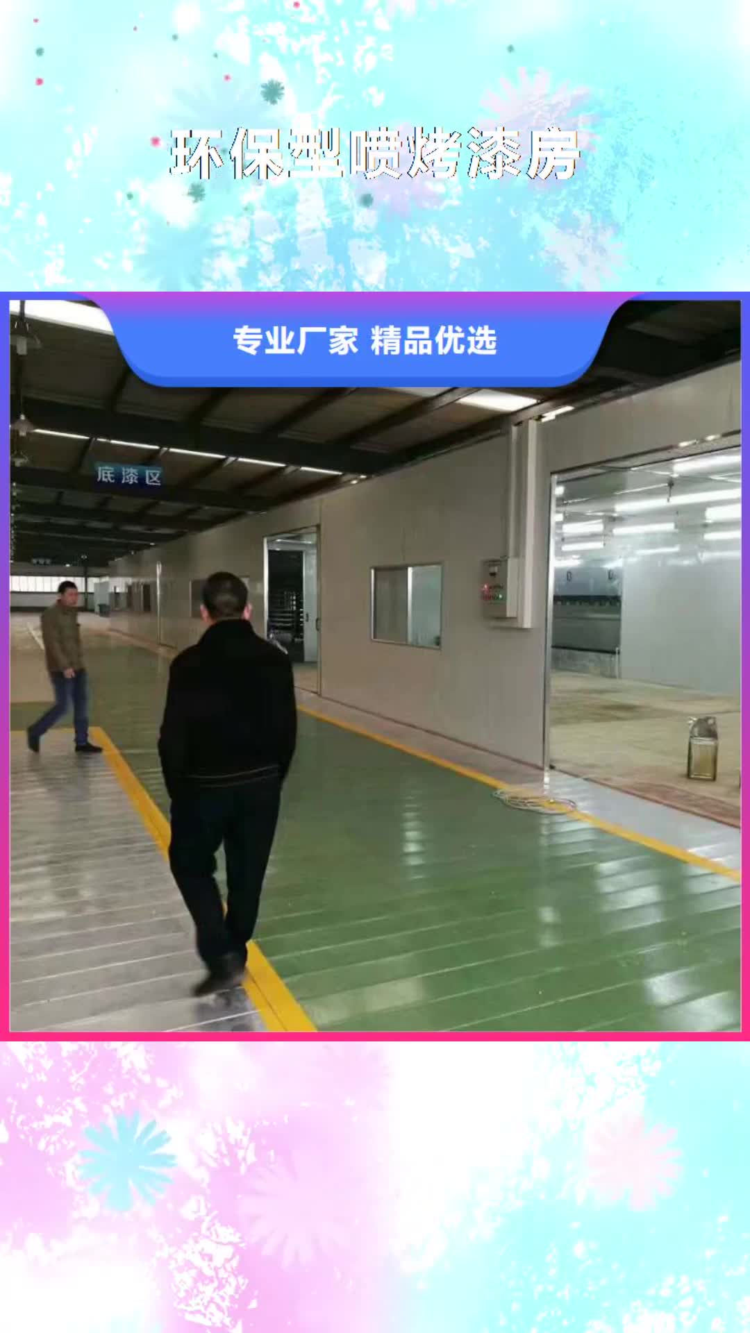 新疆 环保型喷烤漆房_【
脉冲打磨柜】一手价格