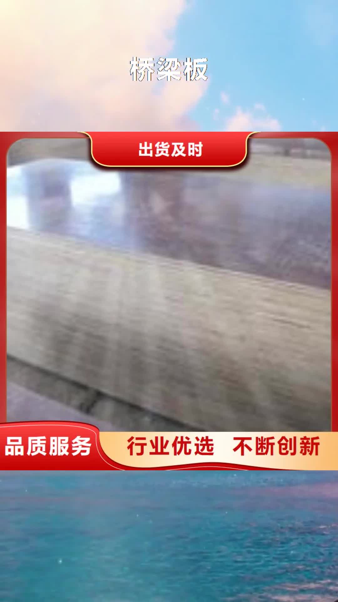 石家庄【桥梁板】,耐磨板价格交货准时
