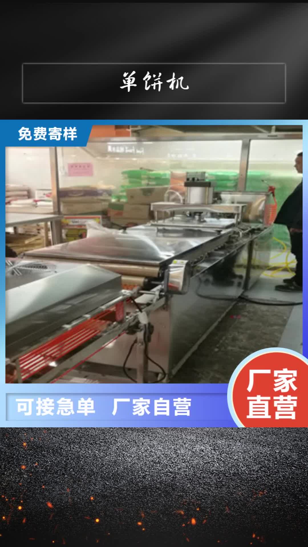红河 单饼机,【自动化春卷皮机】一站式采购方便省心