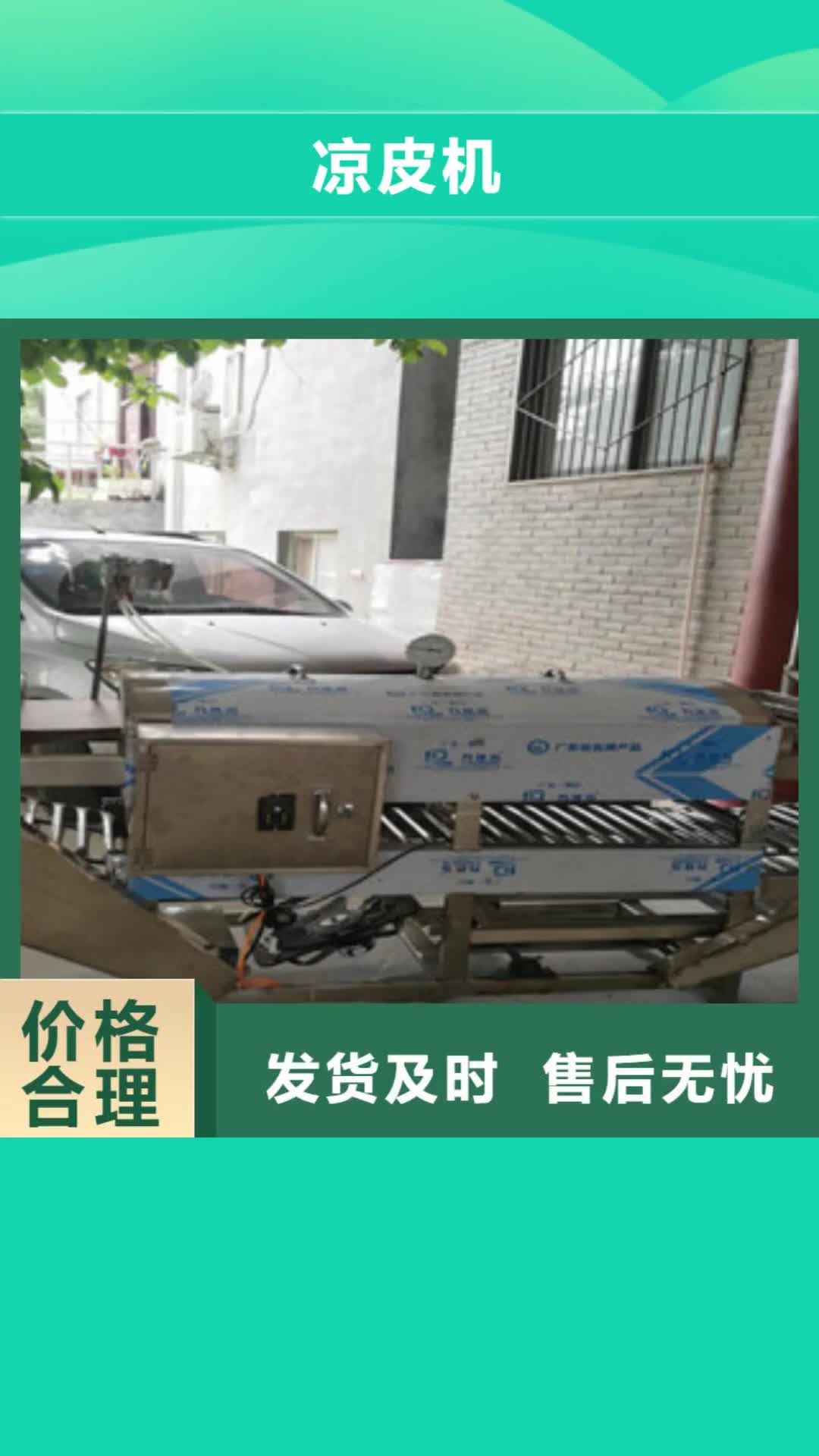 甘南 凉皮机-【液压杂粮春饼机】全品类现货