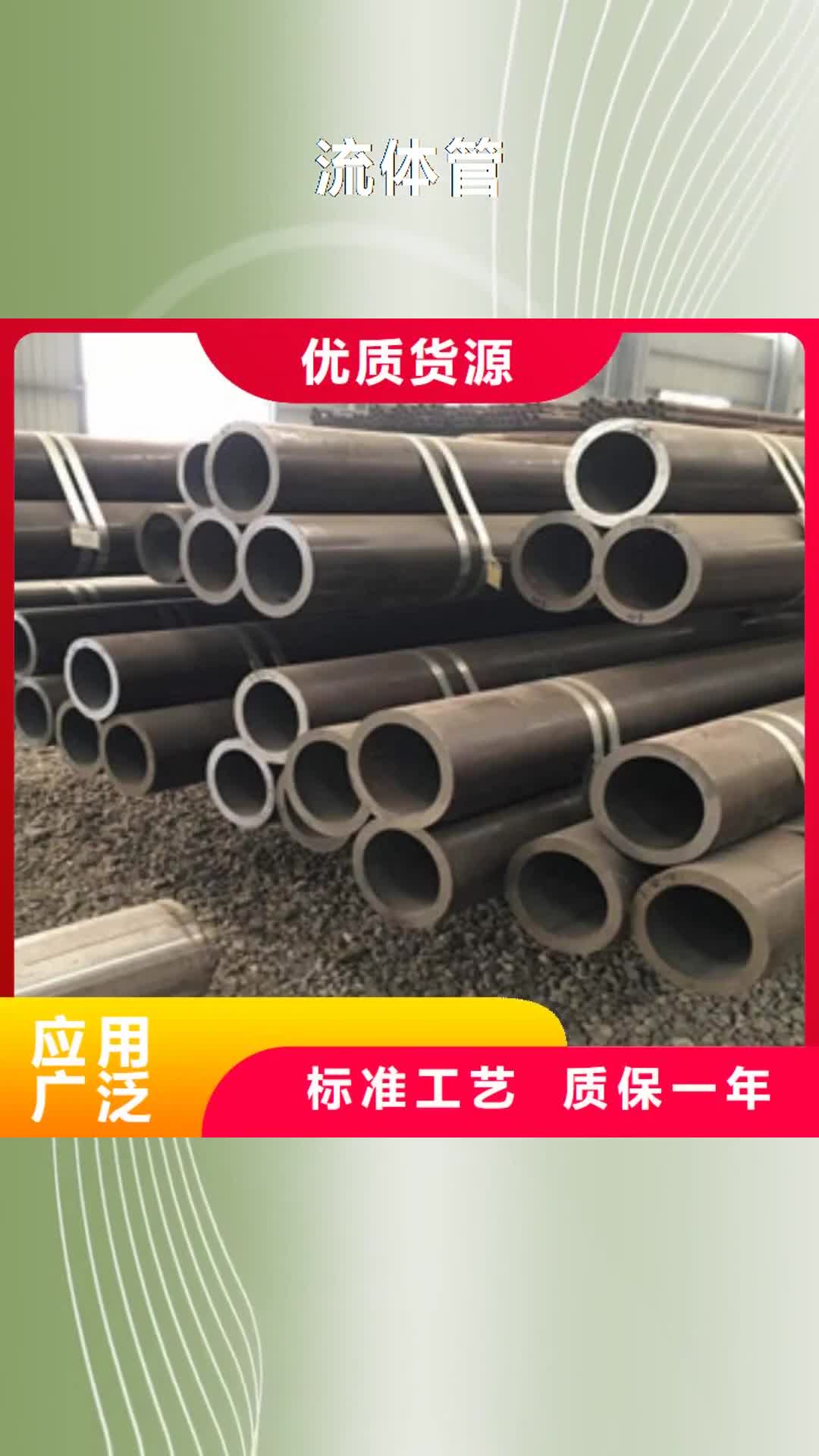 【宜春 流体管-螺旋钢管源厂供货】