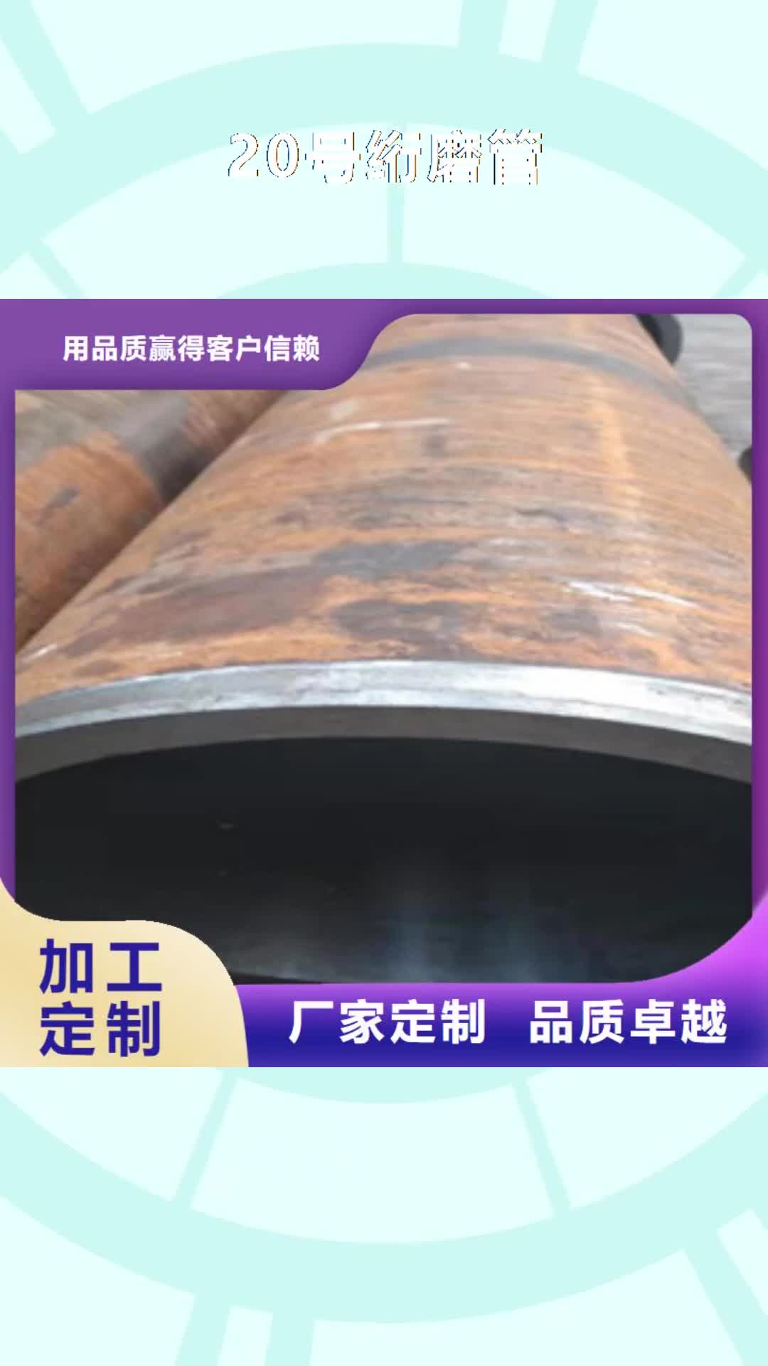 漳州 20号绗磨管-【镗管厂】欢迎来电咨询