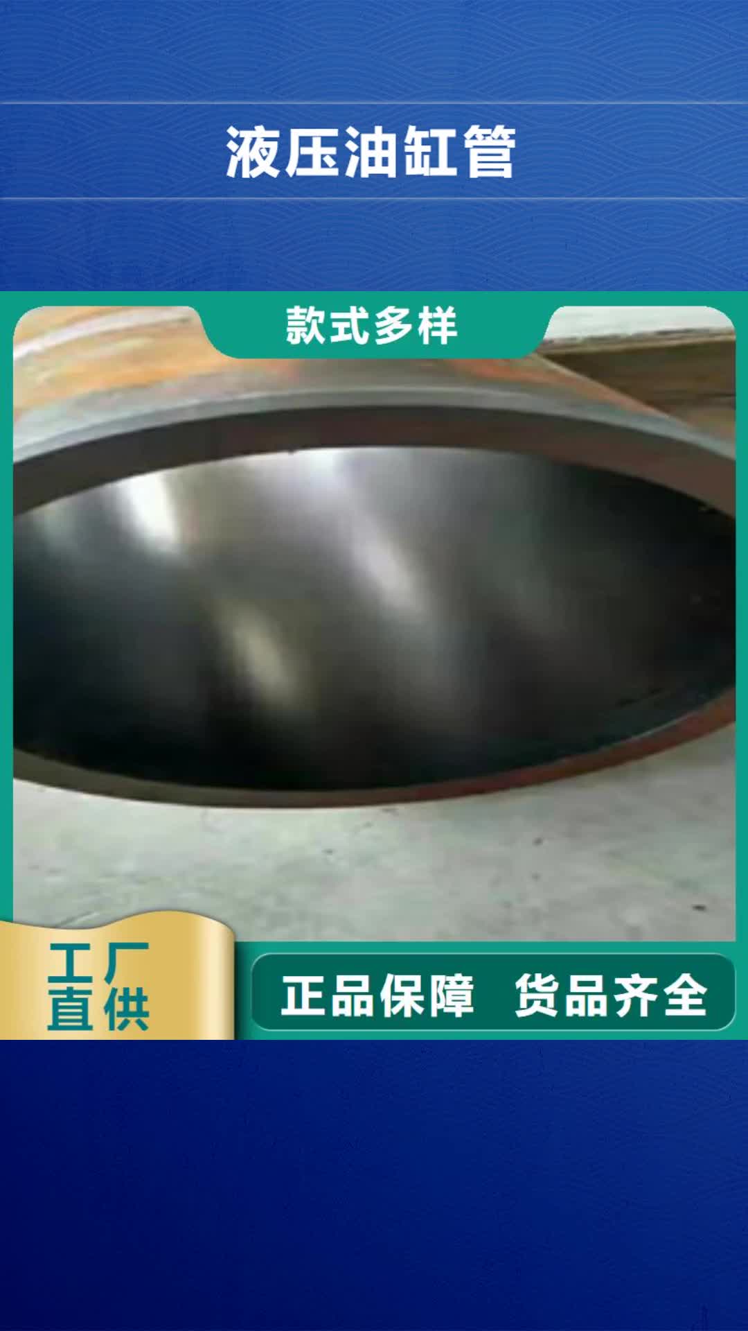 【晋城 液压油缸管_16mn钢管货源充足】