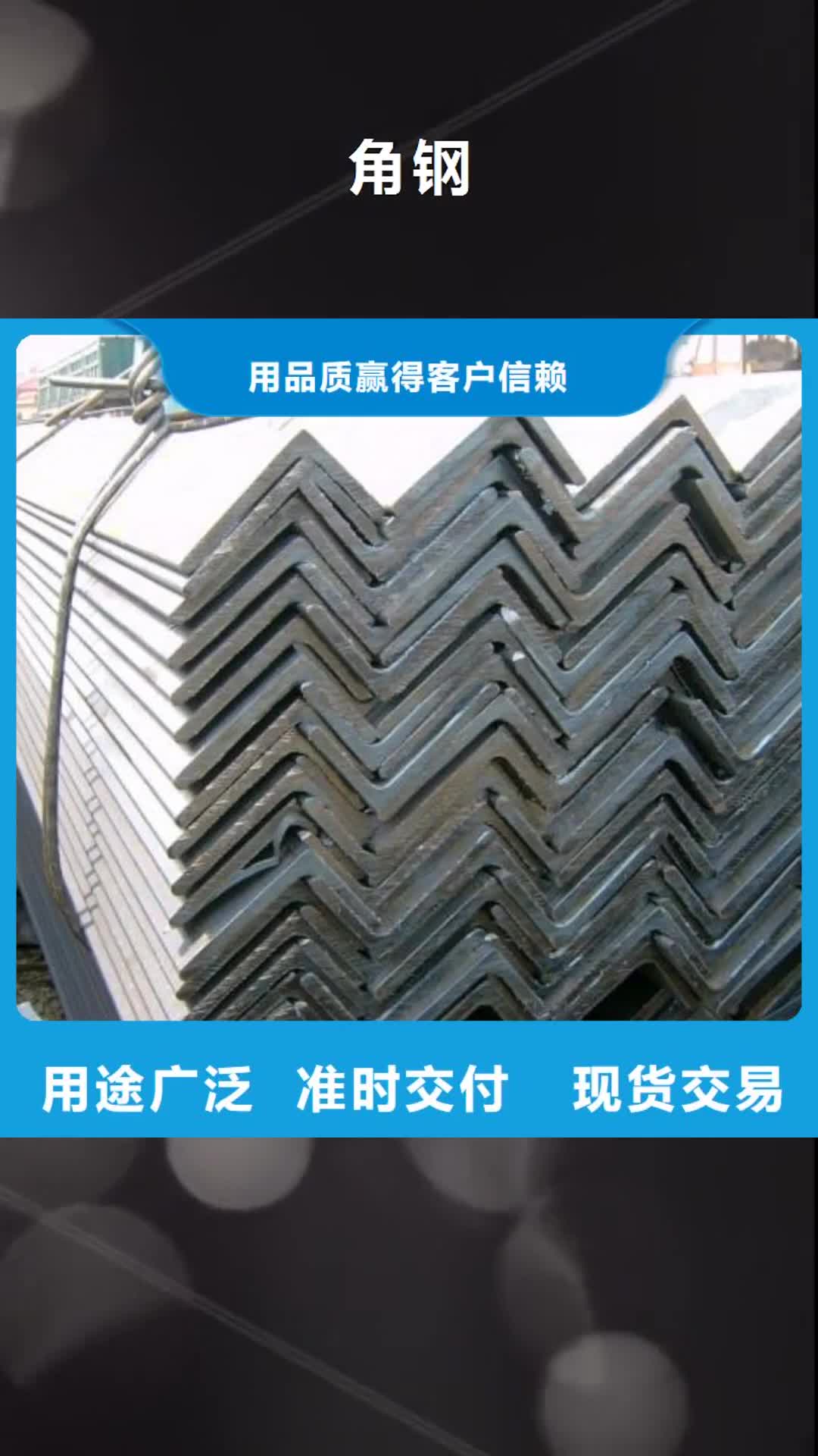 佛山【角钢】,镀锌扁钢快速生产