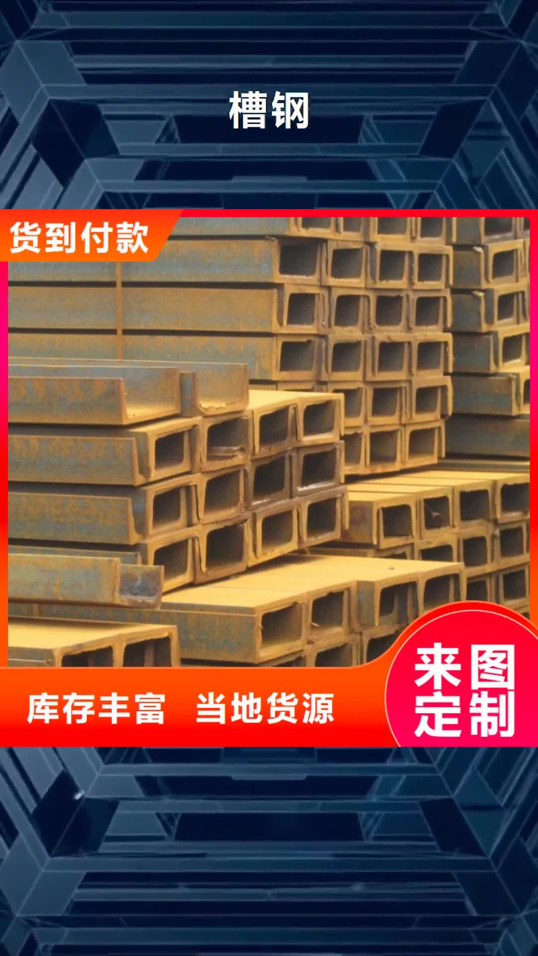 普洱【槽钢】,紫铜排厂家批发价