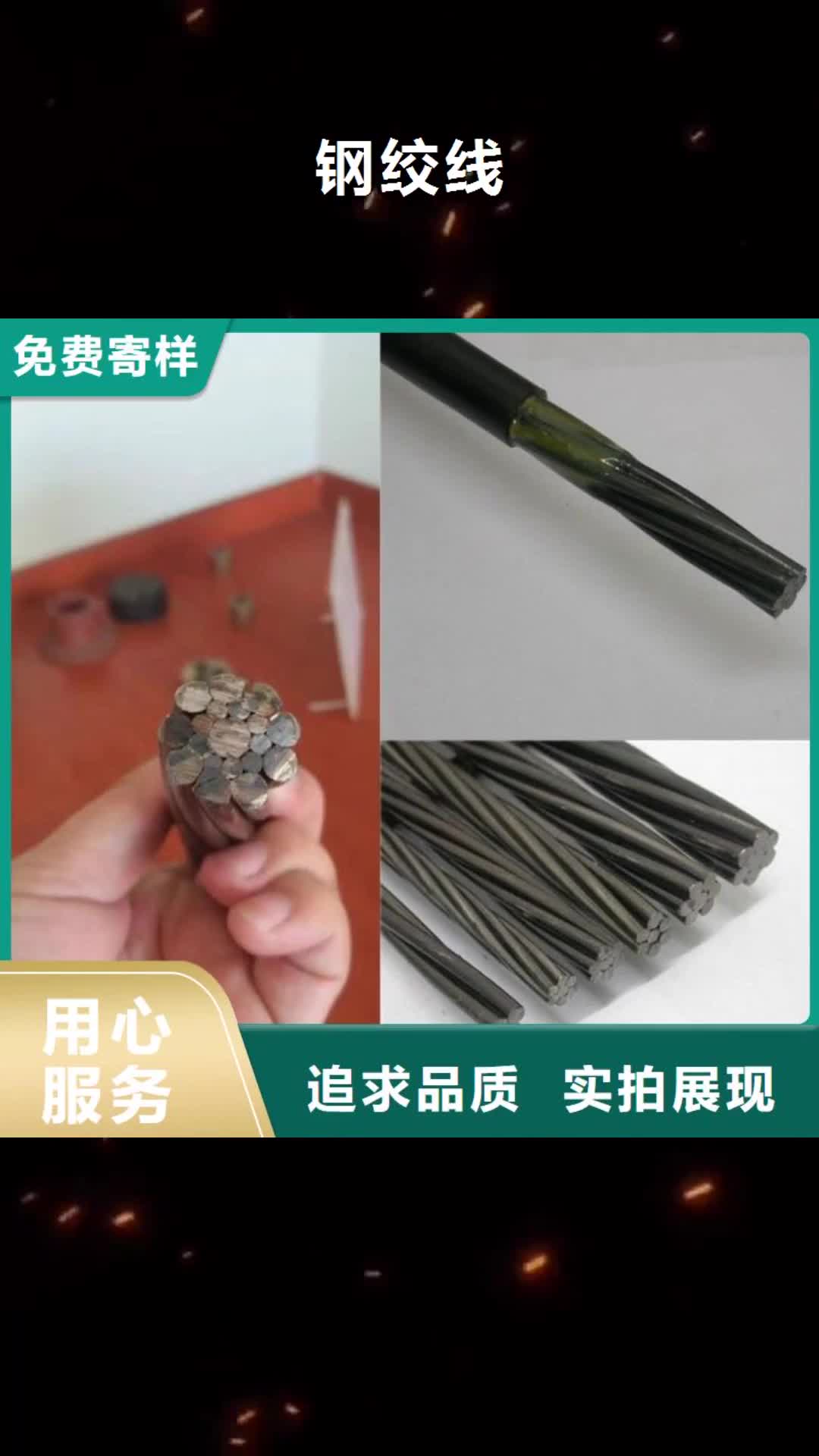 辽阳【钢绞线】镀锌扁钢现货满足大量采购