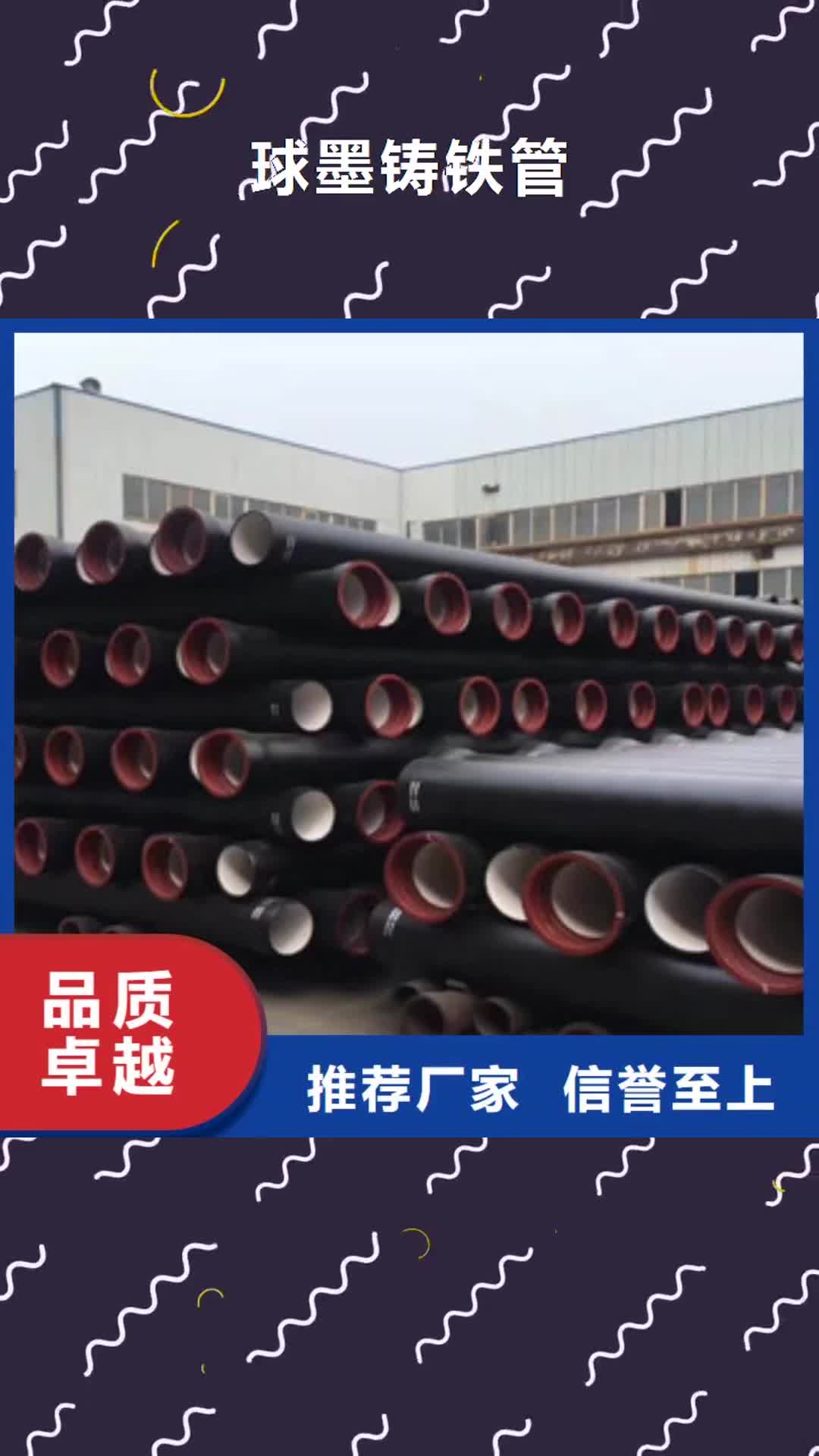 衡阳【球墨铸铁管】_燃气专用管厂家直销厂家