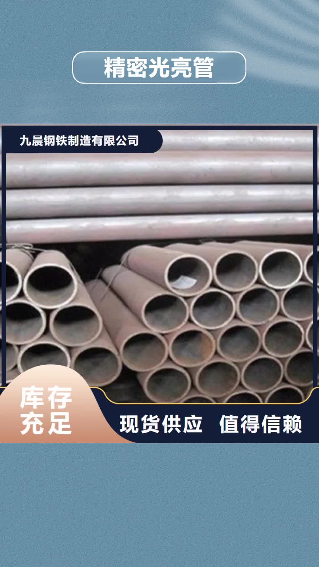 沧州【精密光亮管】 冷库专用管产地直销