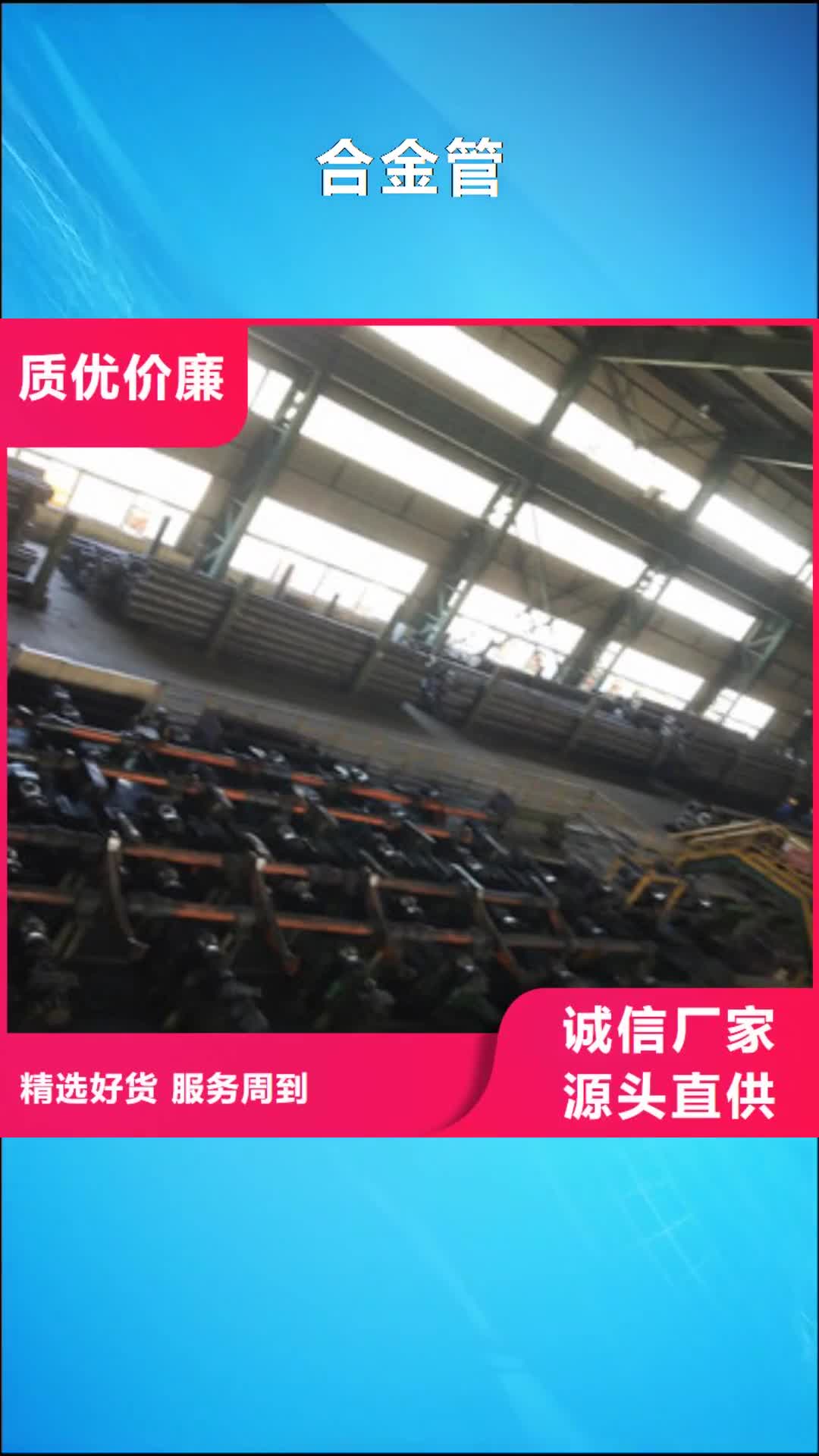 【滨州 合金管_Q355C无缝钢管生产厂家制造厂家】