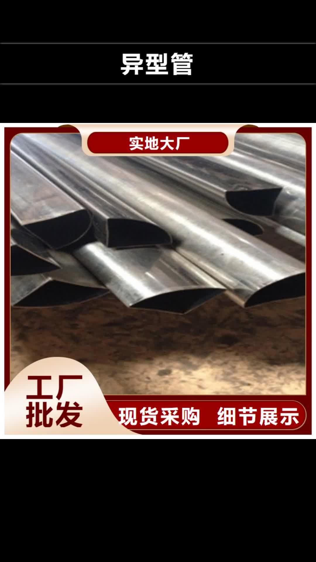 【陇南 异型管_流体管生产厂家源头直供】