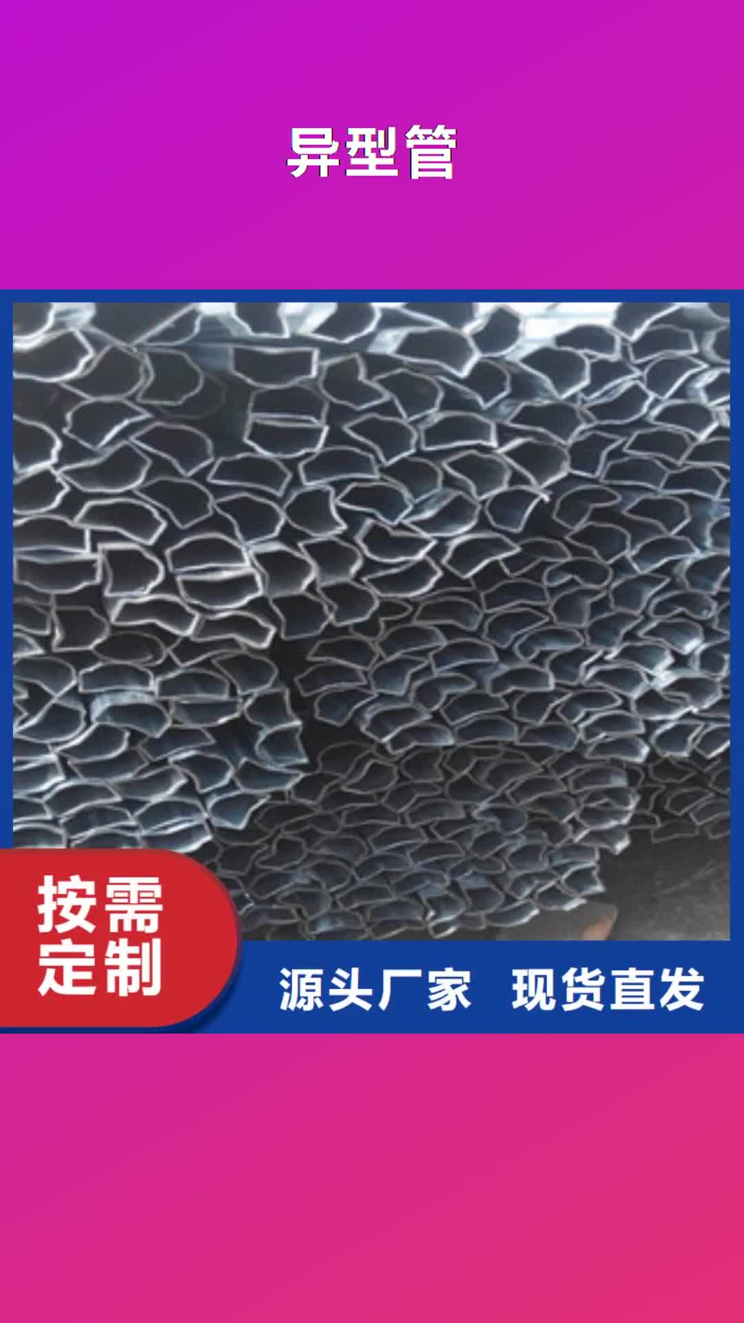 马鞍山【异型管】-20#无缝钢管实地大厂