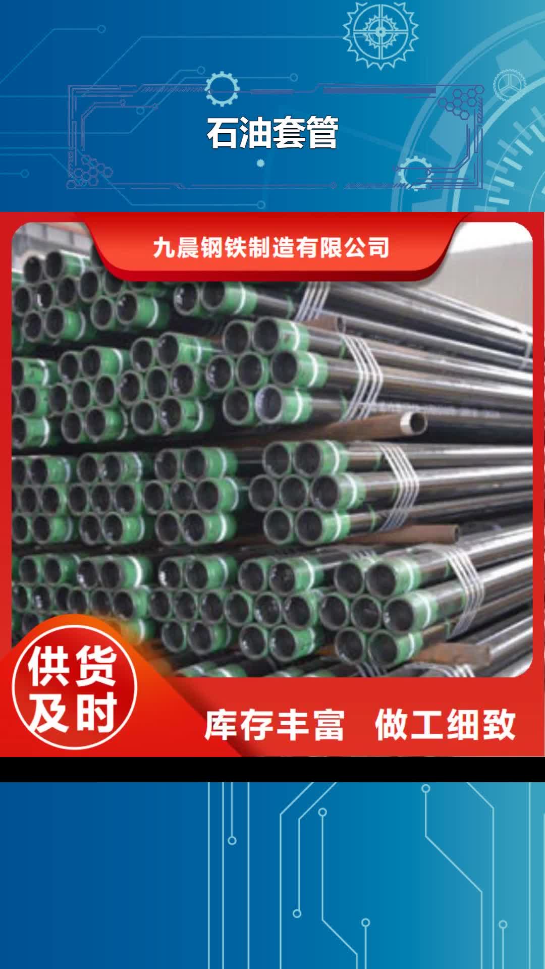 宣城【石油套管】合金钢管精工细致打造