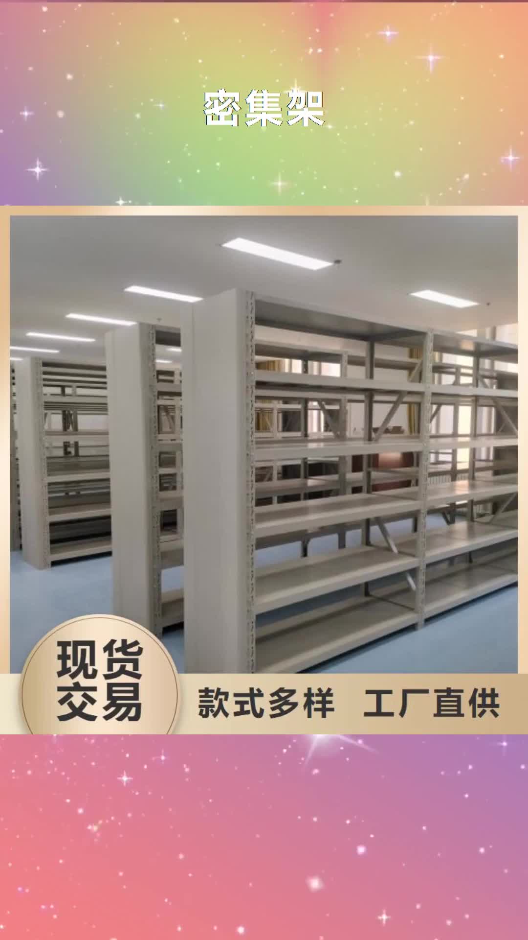 运城 密集架【档案柜】优良工艺