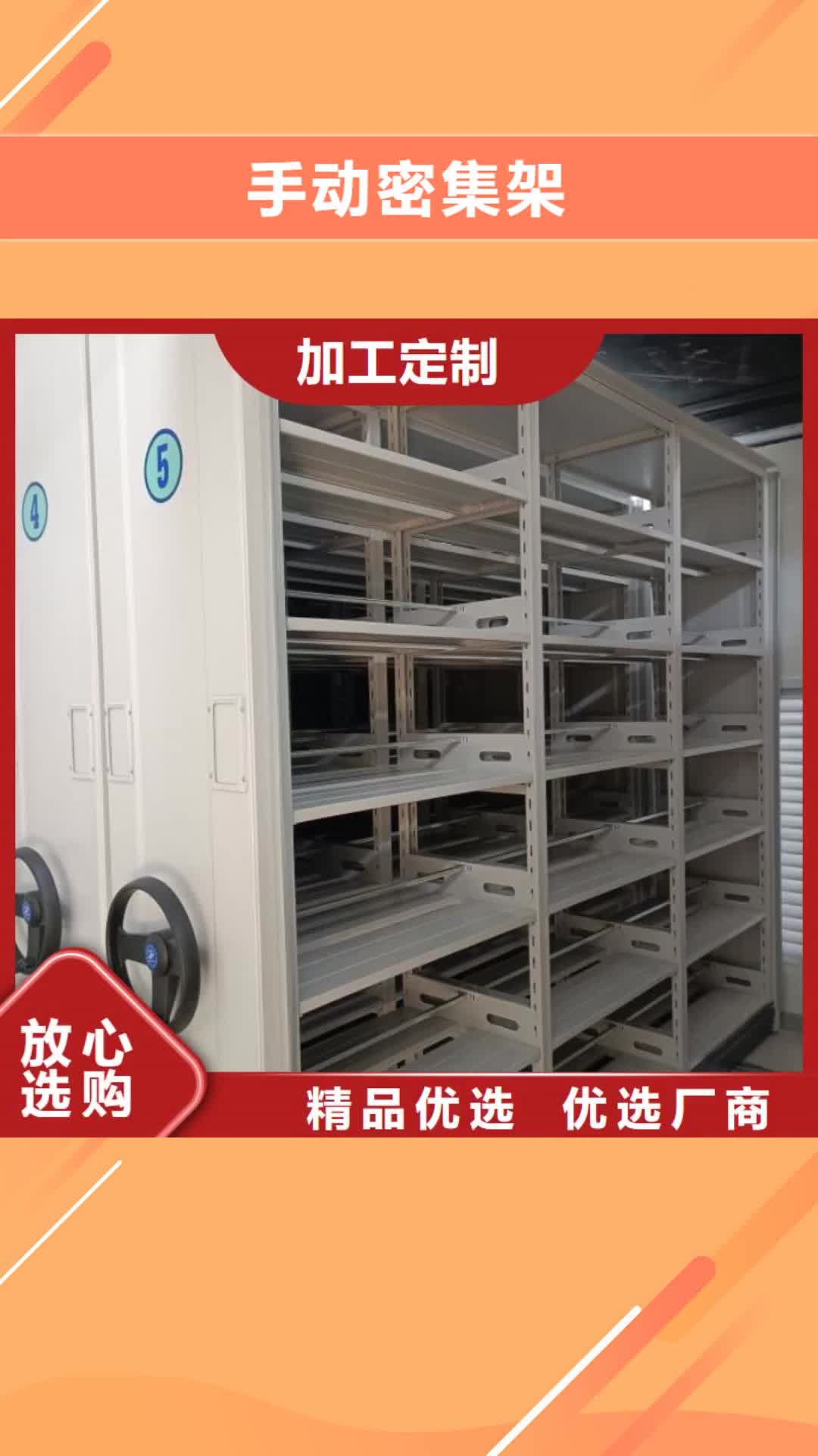 靖江 手动密集架,【档案文件密集架】服务始终如一