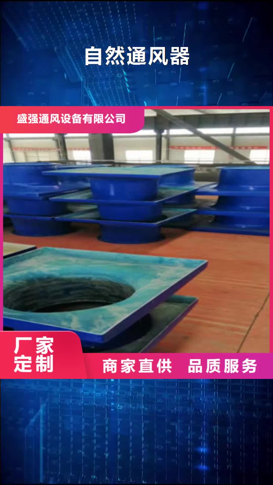 铜川 自然通风器-【通风气楼】的简单介绍