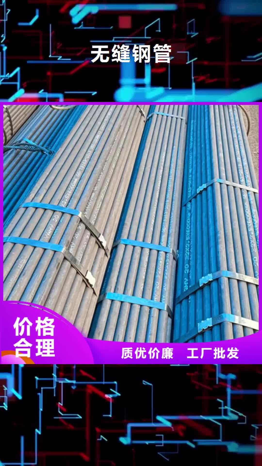 资阳【无缝钢管】,低温管工厂采购