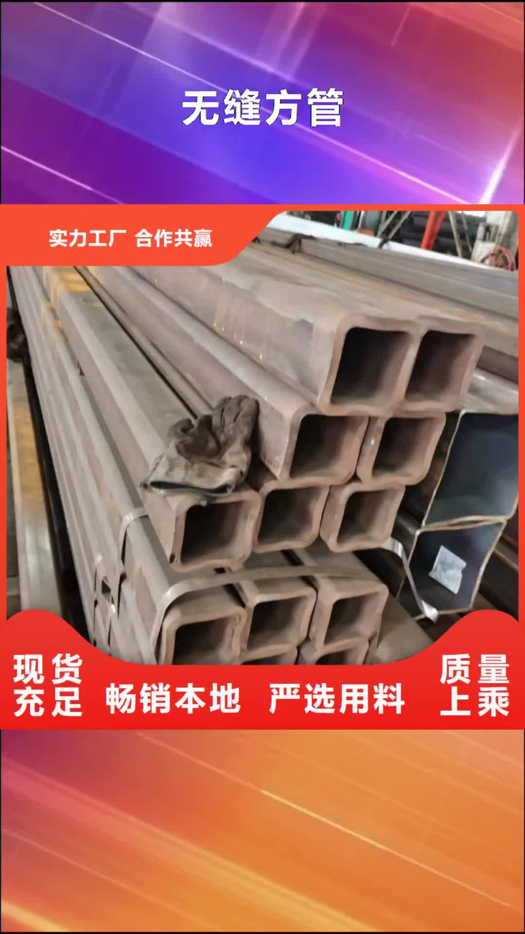 【铜川 无缝方管 化肥专用管量少也做】