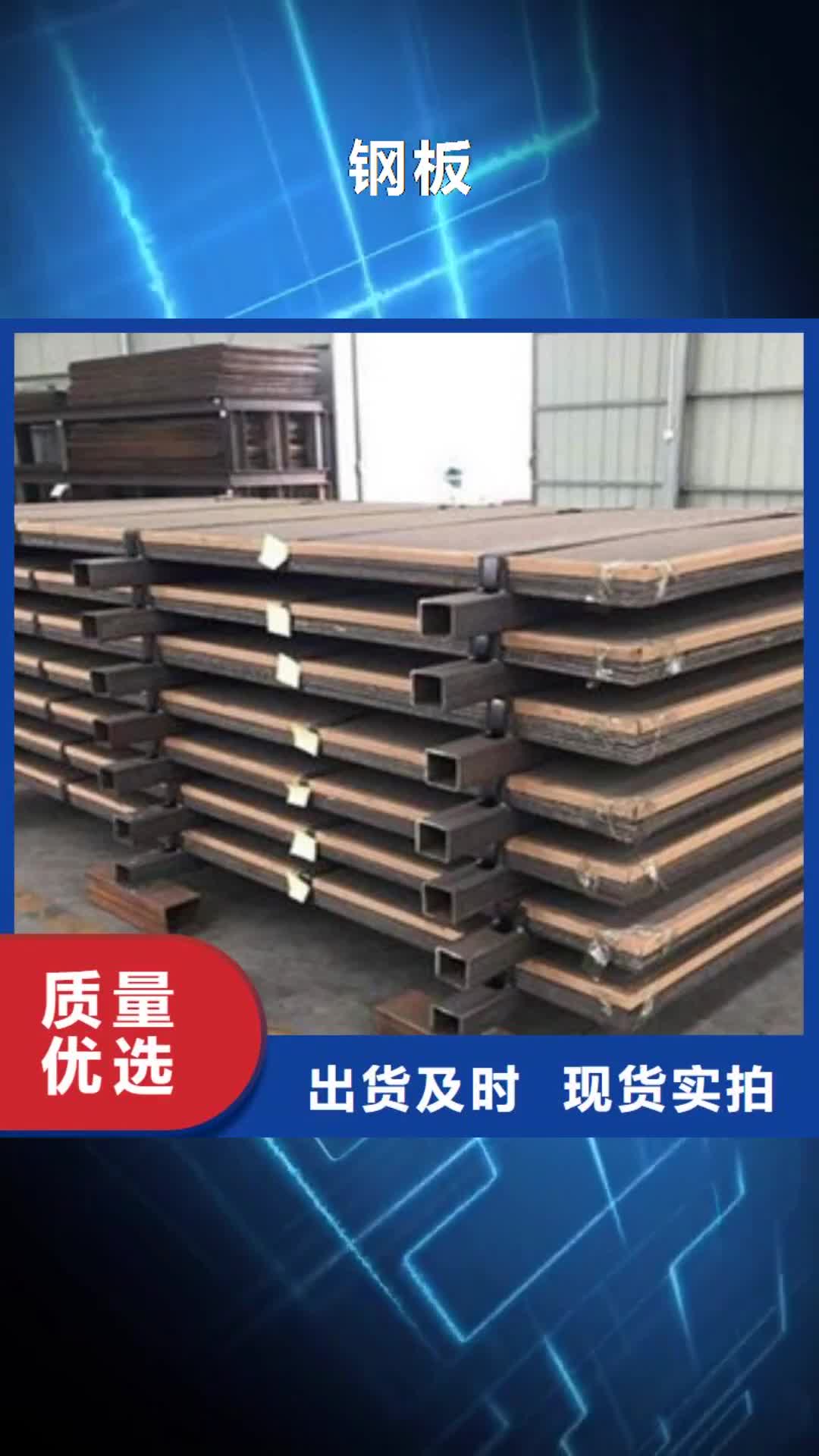 【乌兰察布 钢板_酸洗钝化无缝管工厂认证】