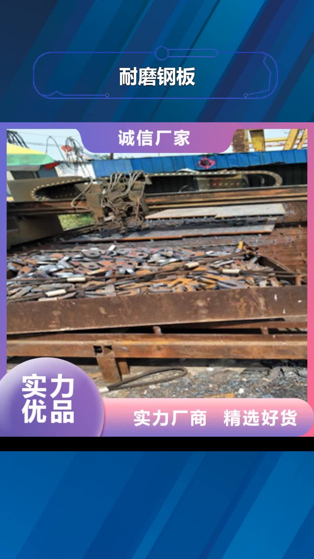 临沂【耐磨钢板】_nm500耐磨钢板库存齐全厂家直供